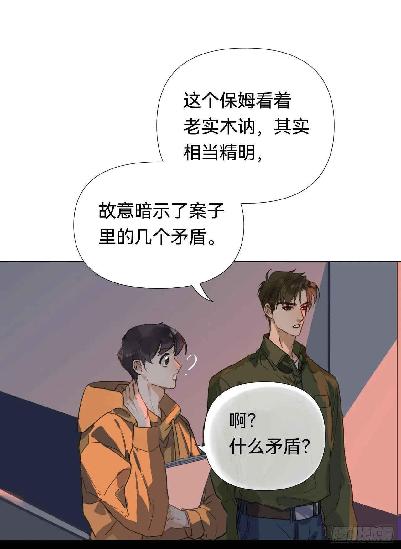 五子夺算·04 第2页