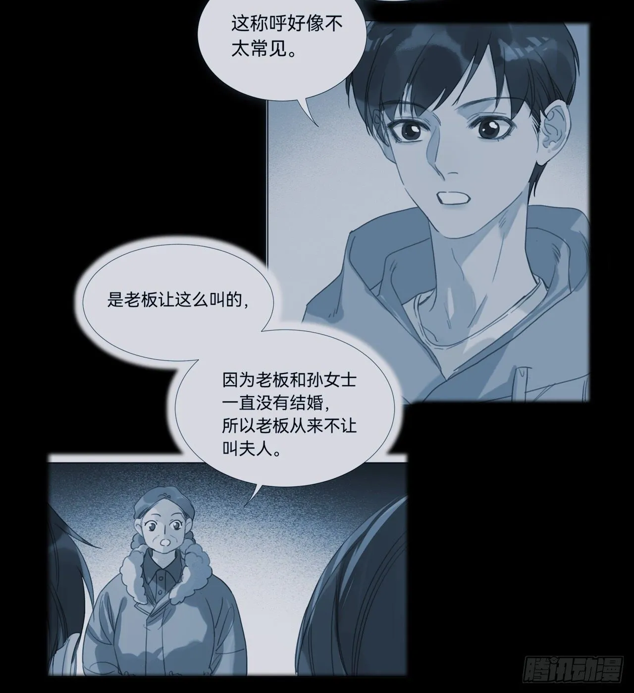五子夺算·04 第4页