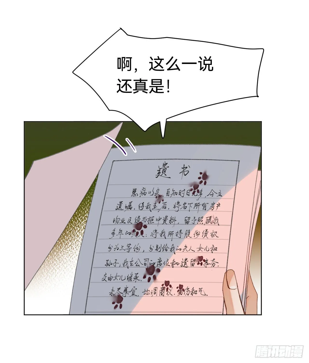 五子夺算·04 第8页