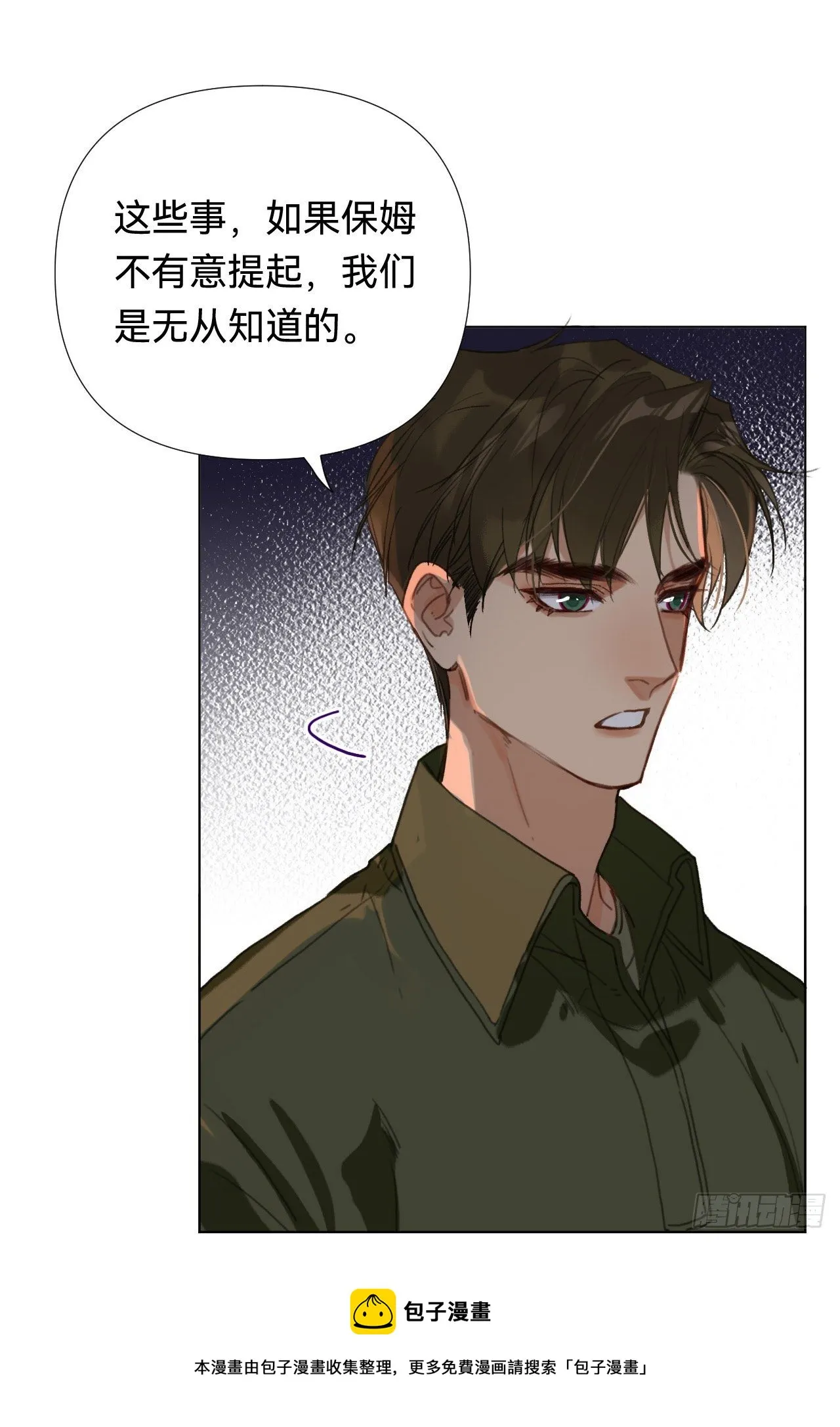 五子夺算·04 第9页