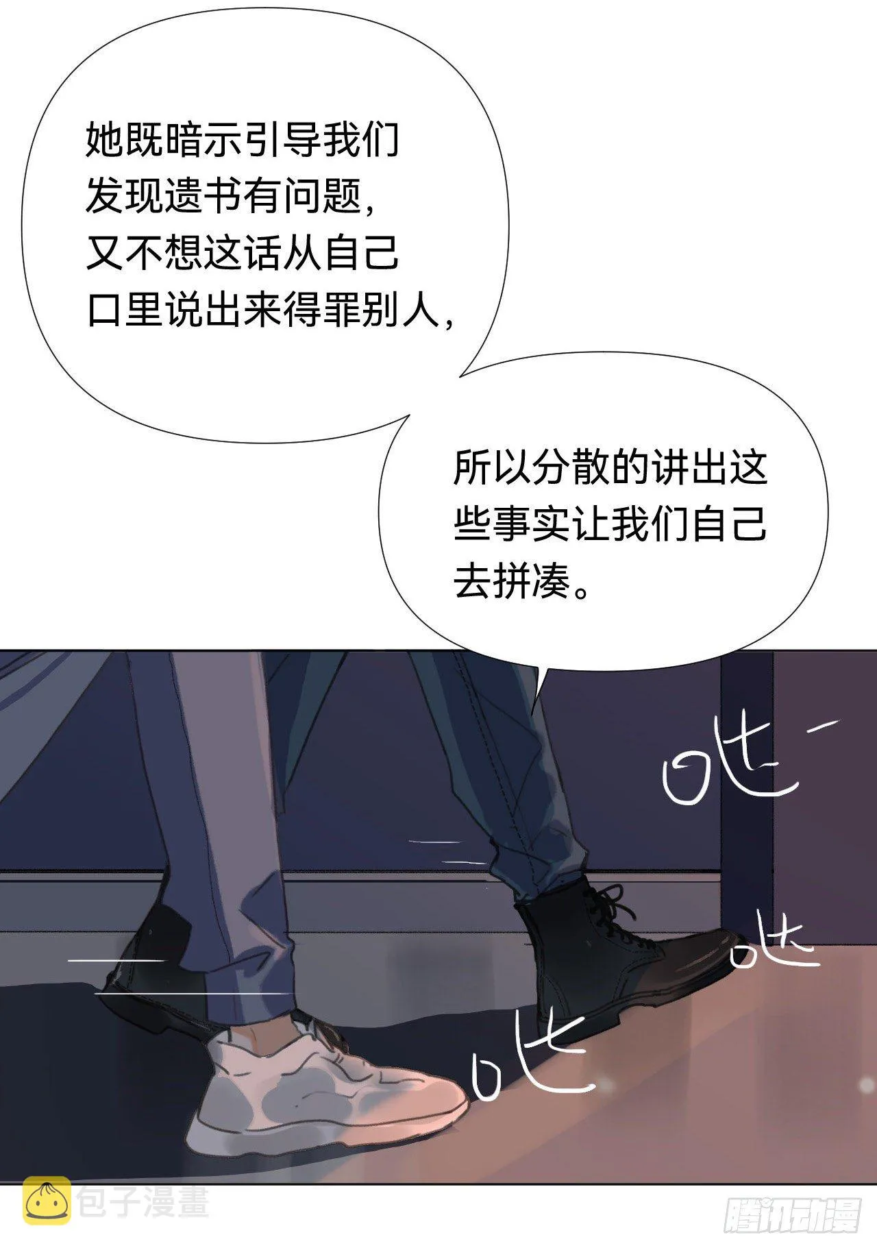 五子夺算·04 第10页