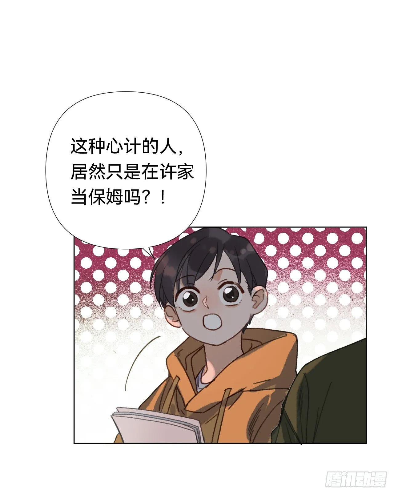 五子夺算·04 第11页