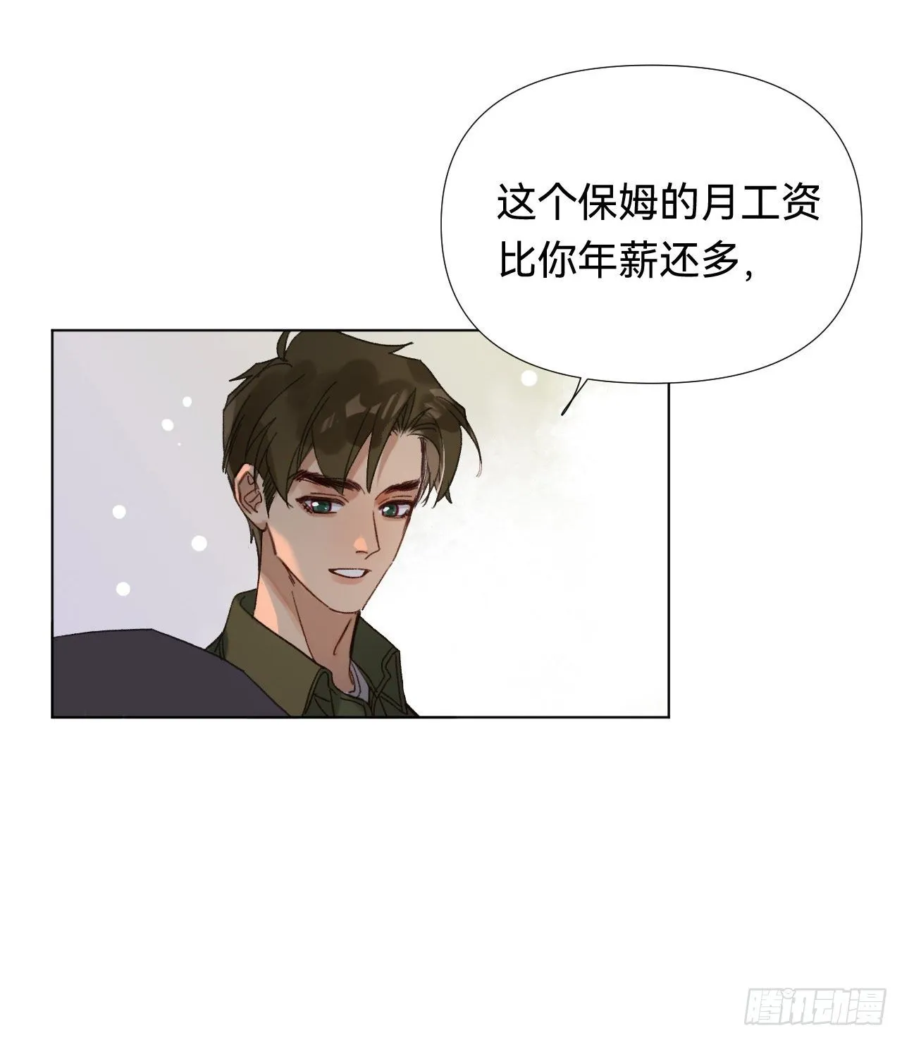 五子夺算·04 第12页