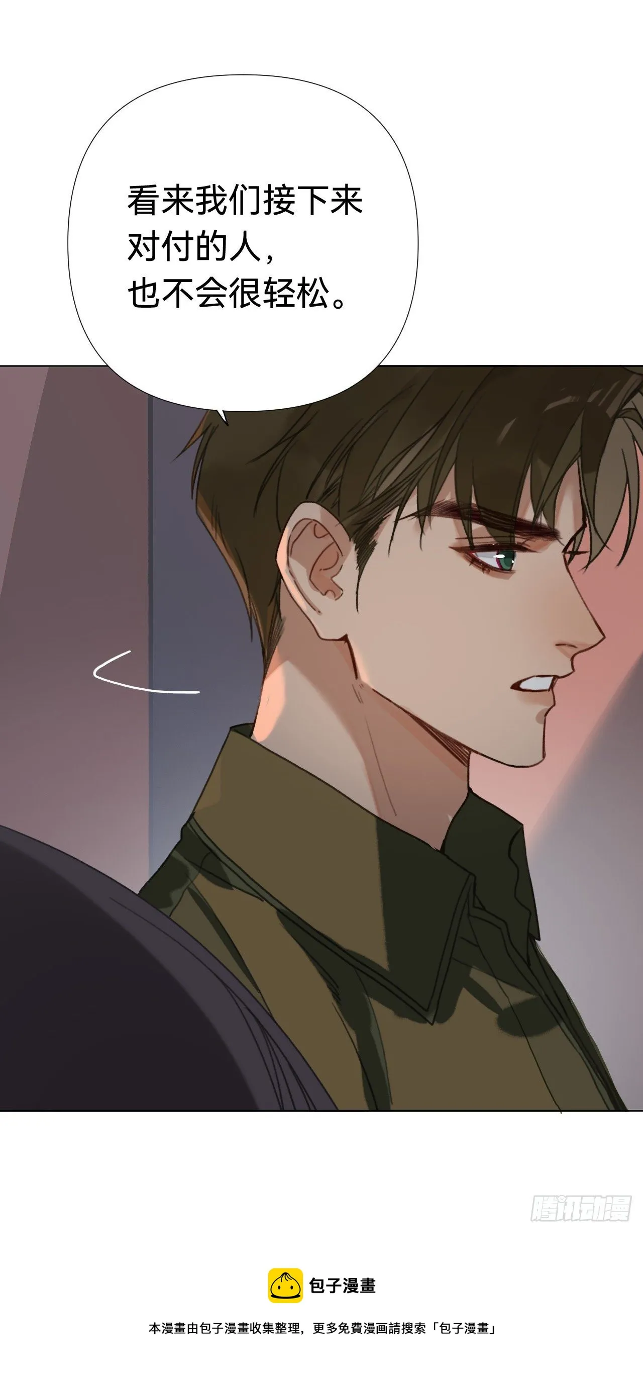 五子夺算·04 第13页