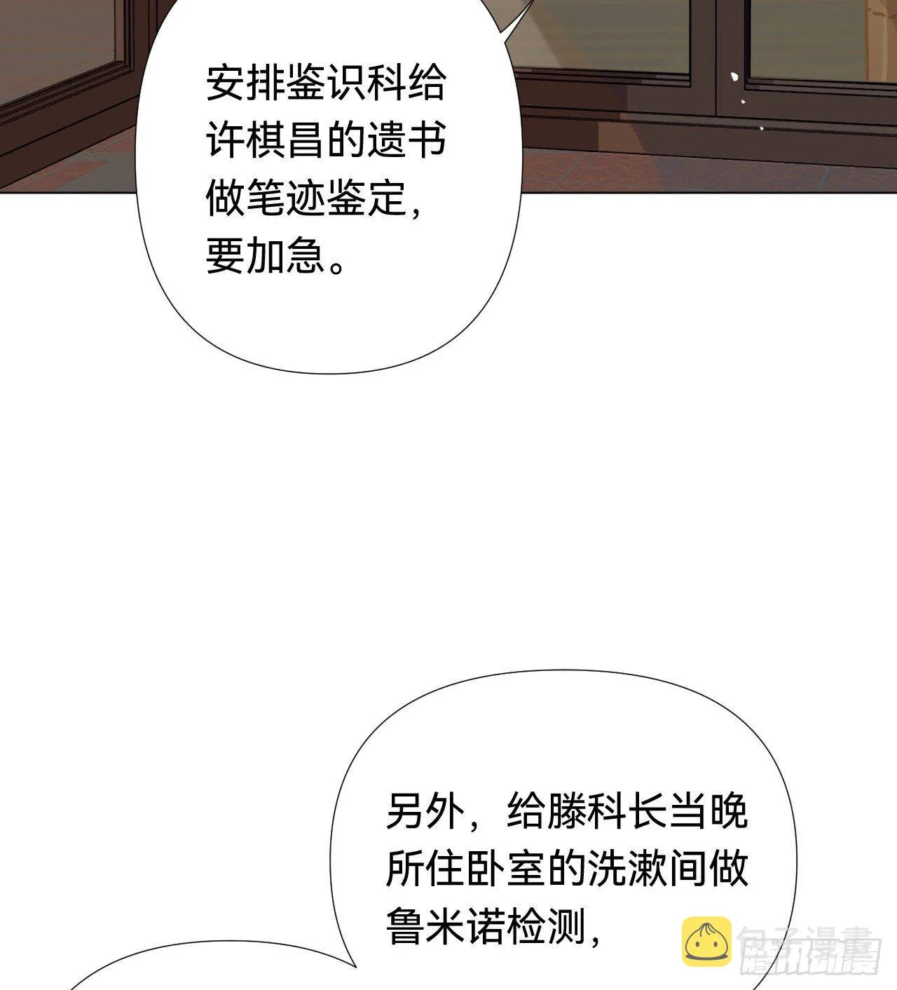 五子夺算·04 第15页