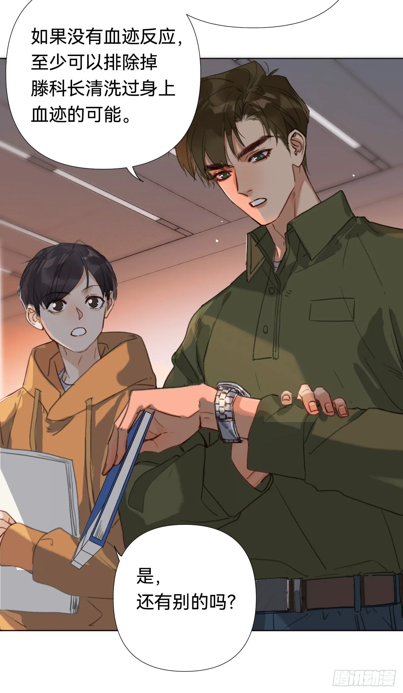五子夺算·04 第16页