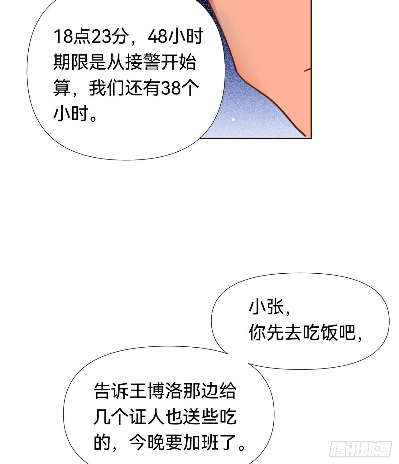 五子夺算·04 第18页