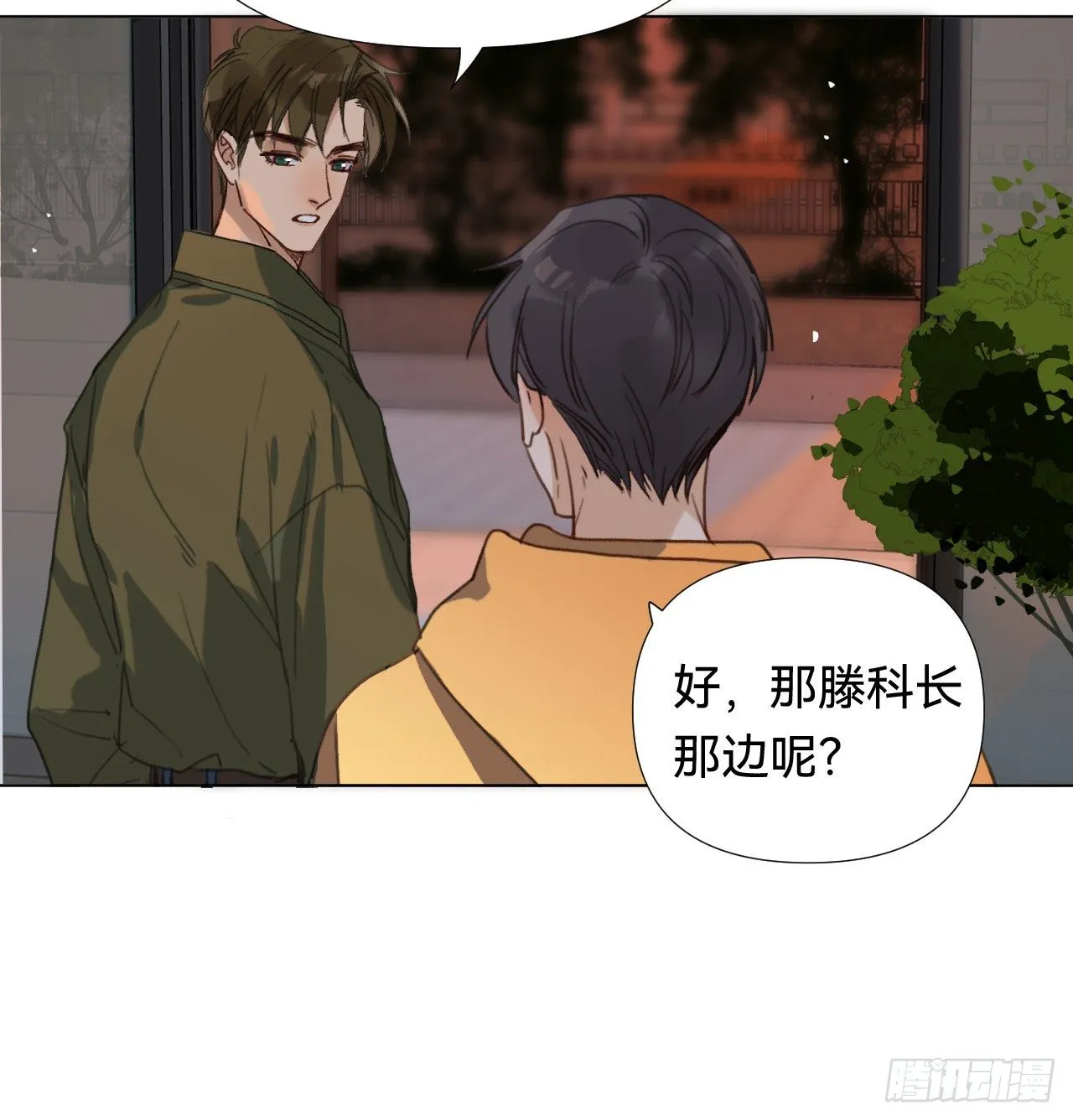 五子夺算·04 第19页