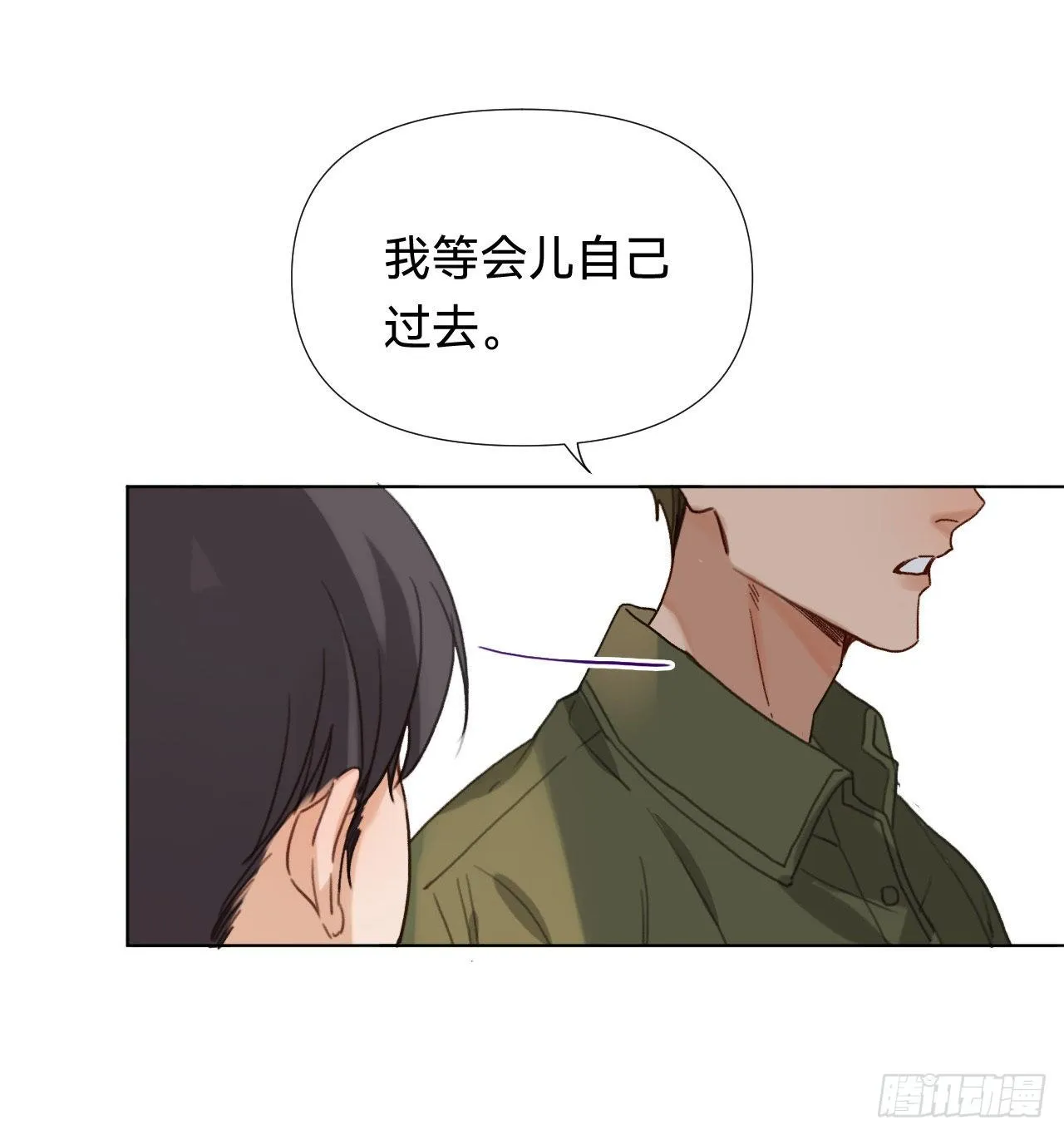 五子夺算·04 第20页