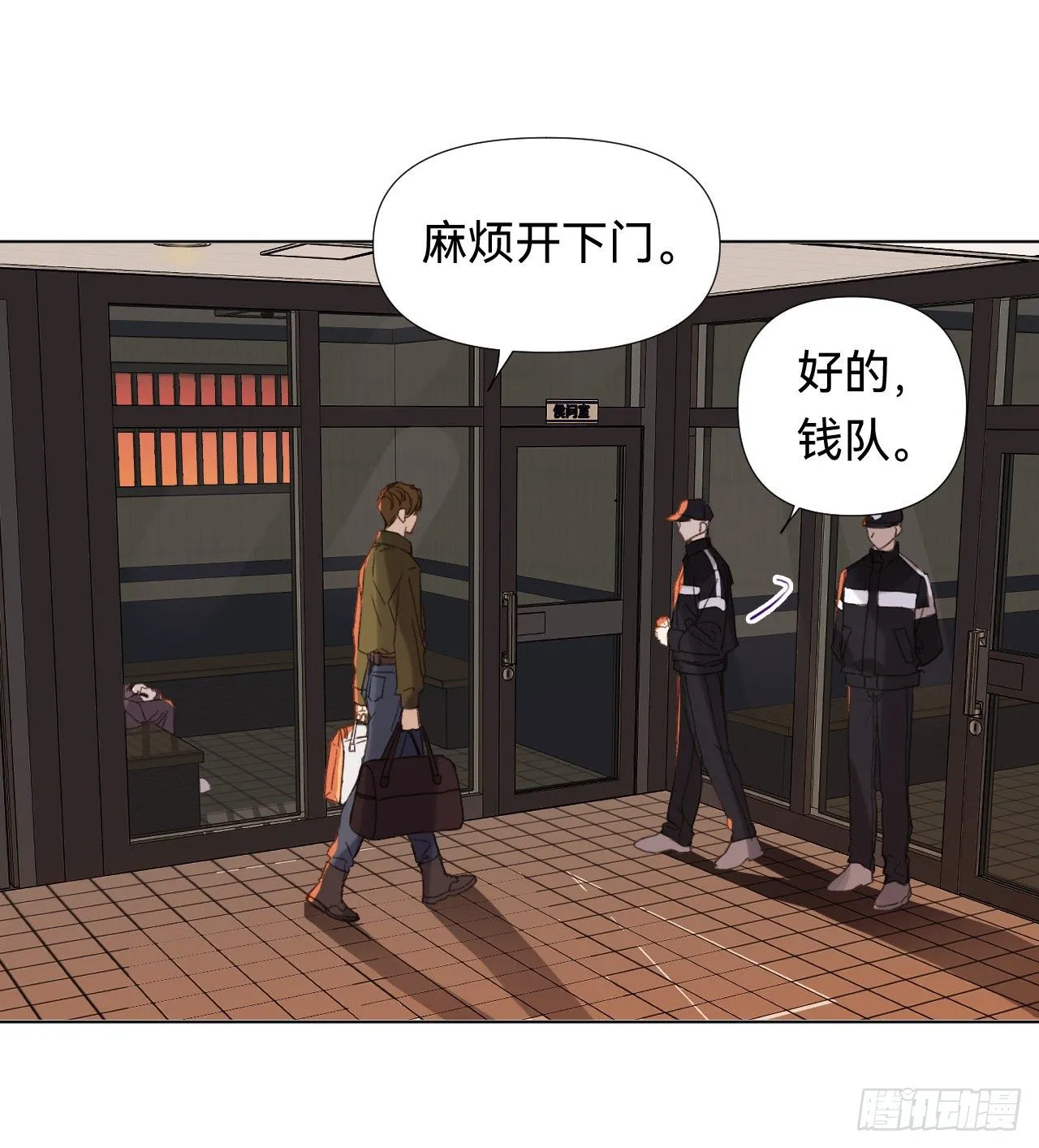 五子夺算·04 第28页