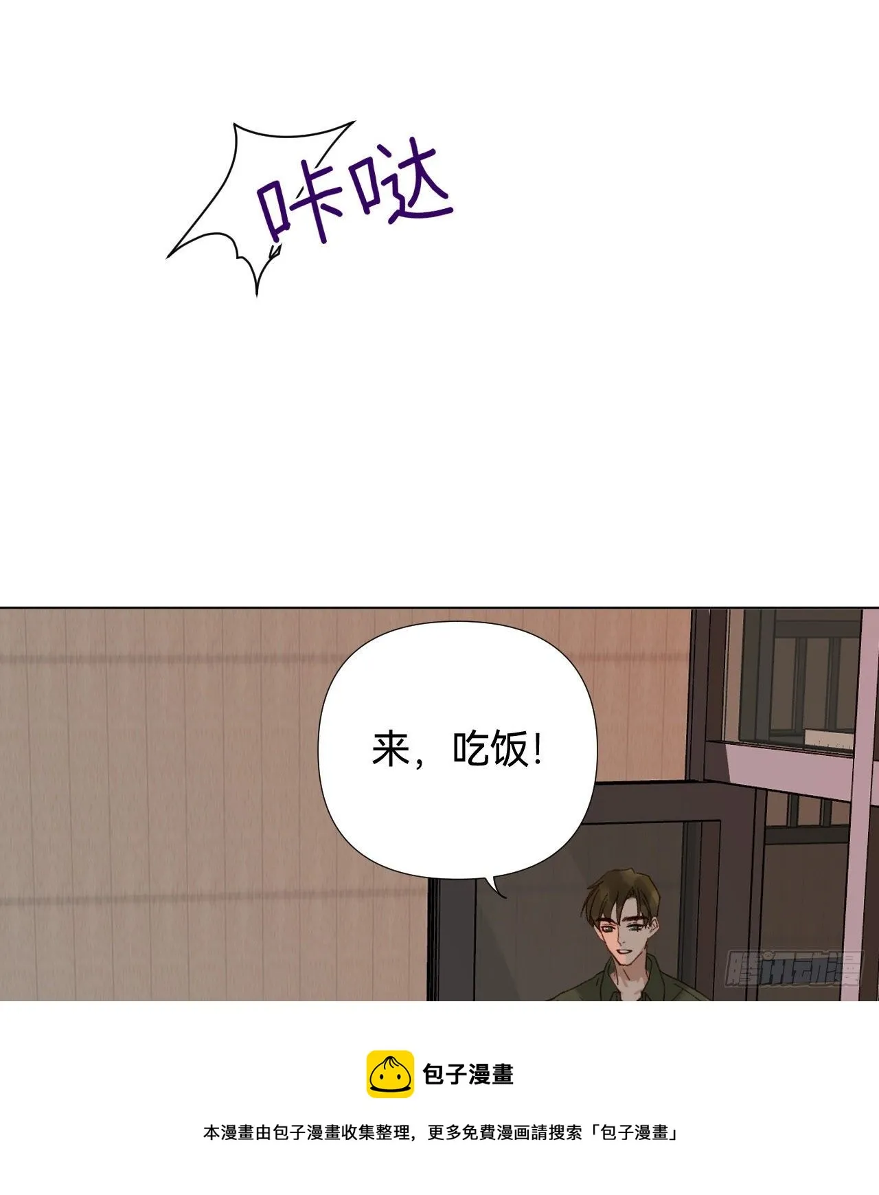 五子夺算·04 第29页