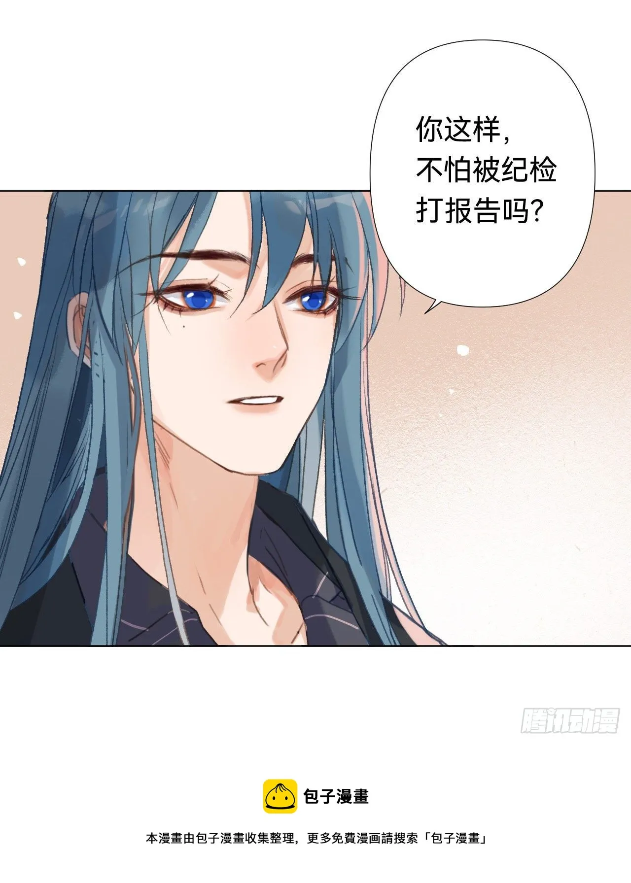 五子夺算·04 第33页