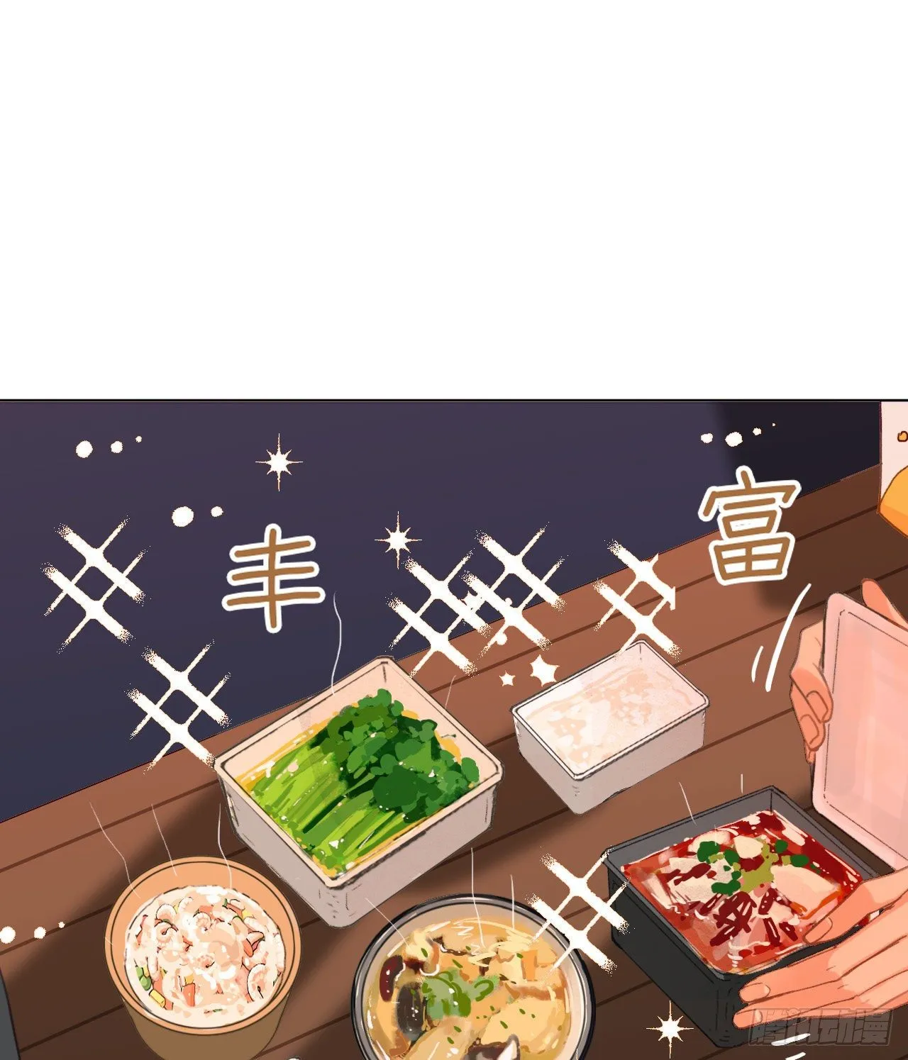 五子夺算·04 第35页