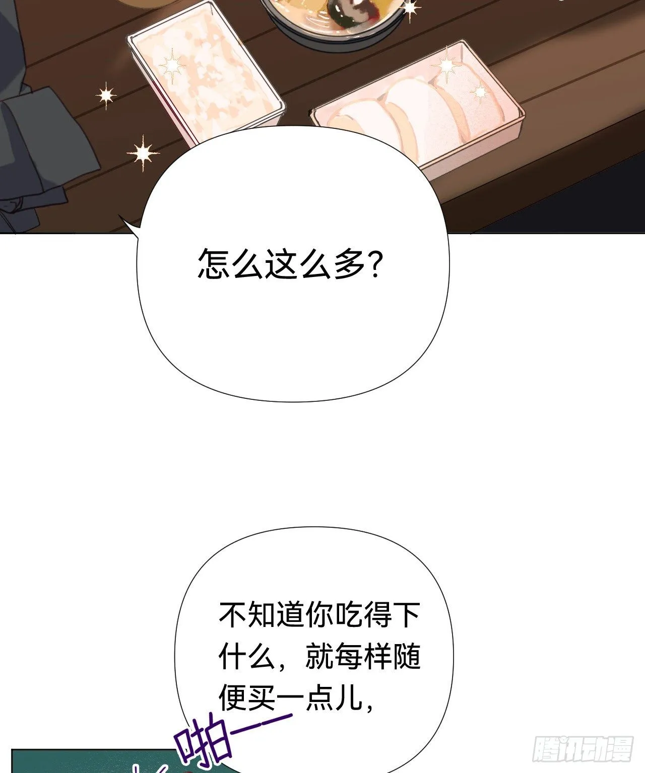 五子夺算·04 第36页