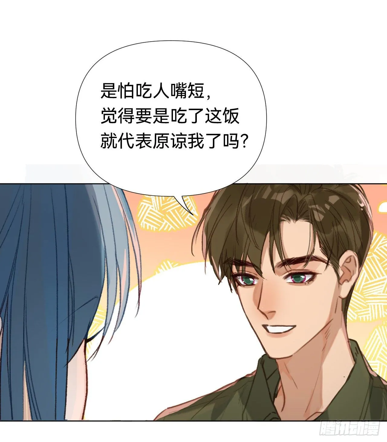 五子夺算·04 第40页