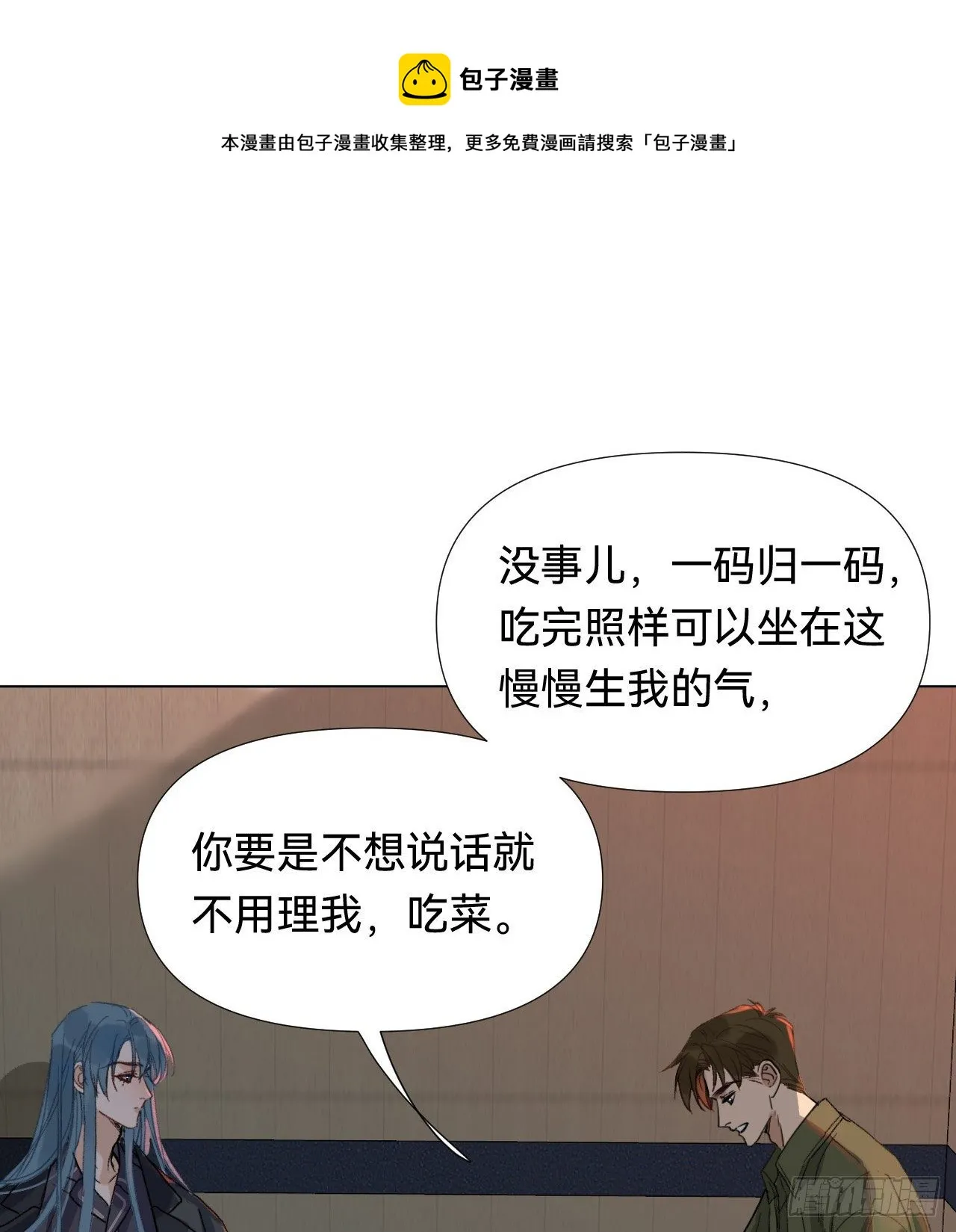 五子夺算·04 第41页