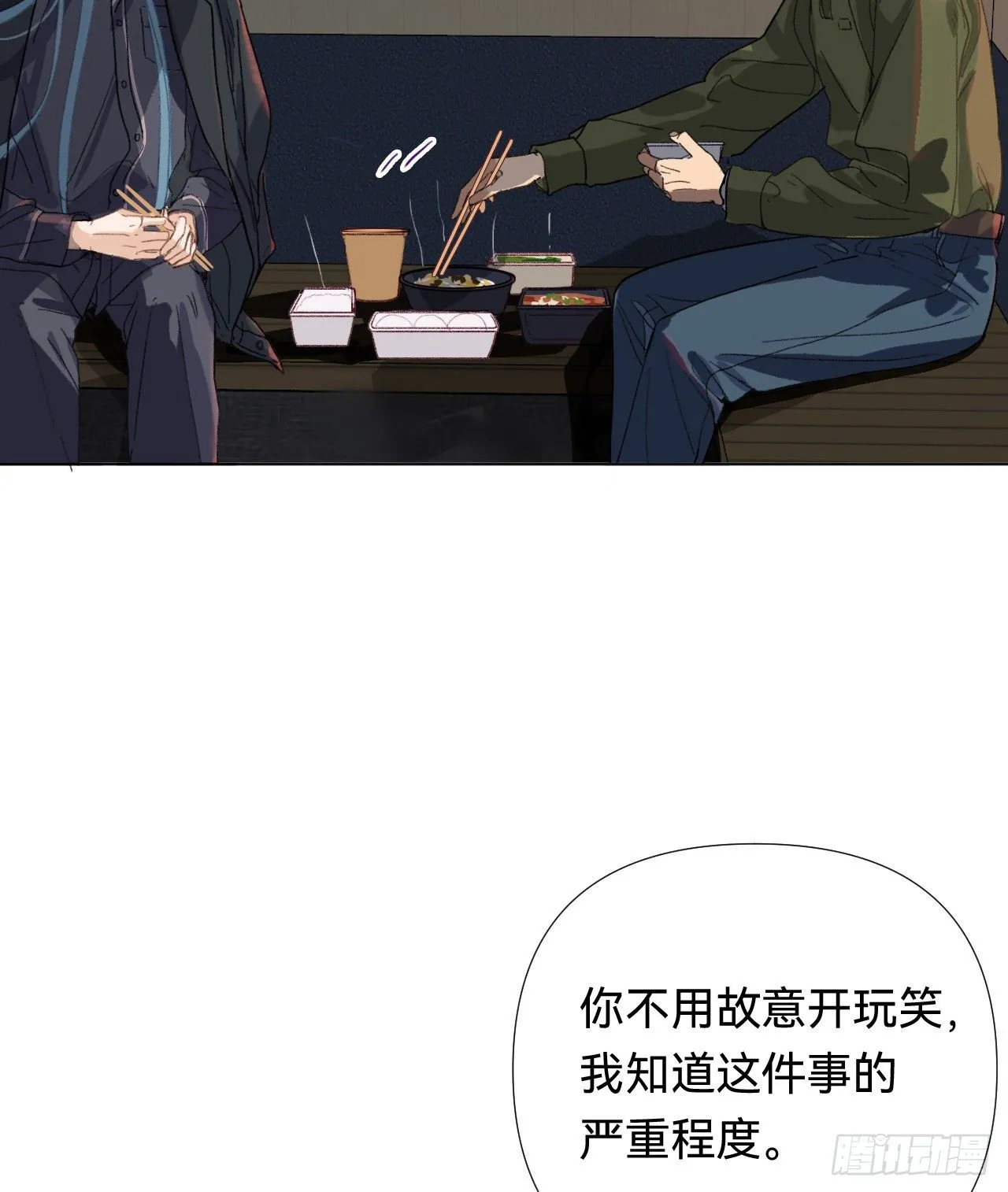 五子夺算·04 第42页