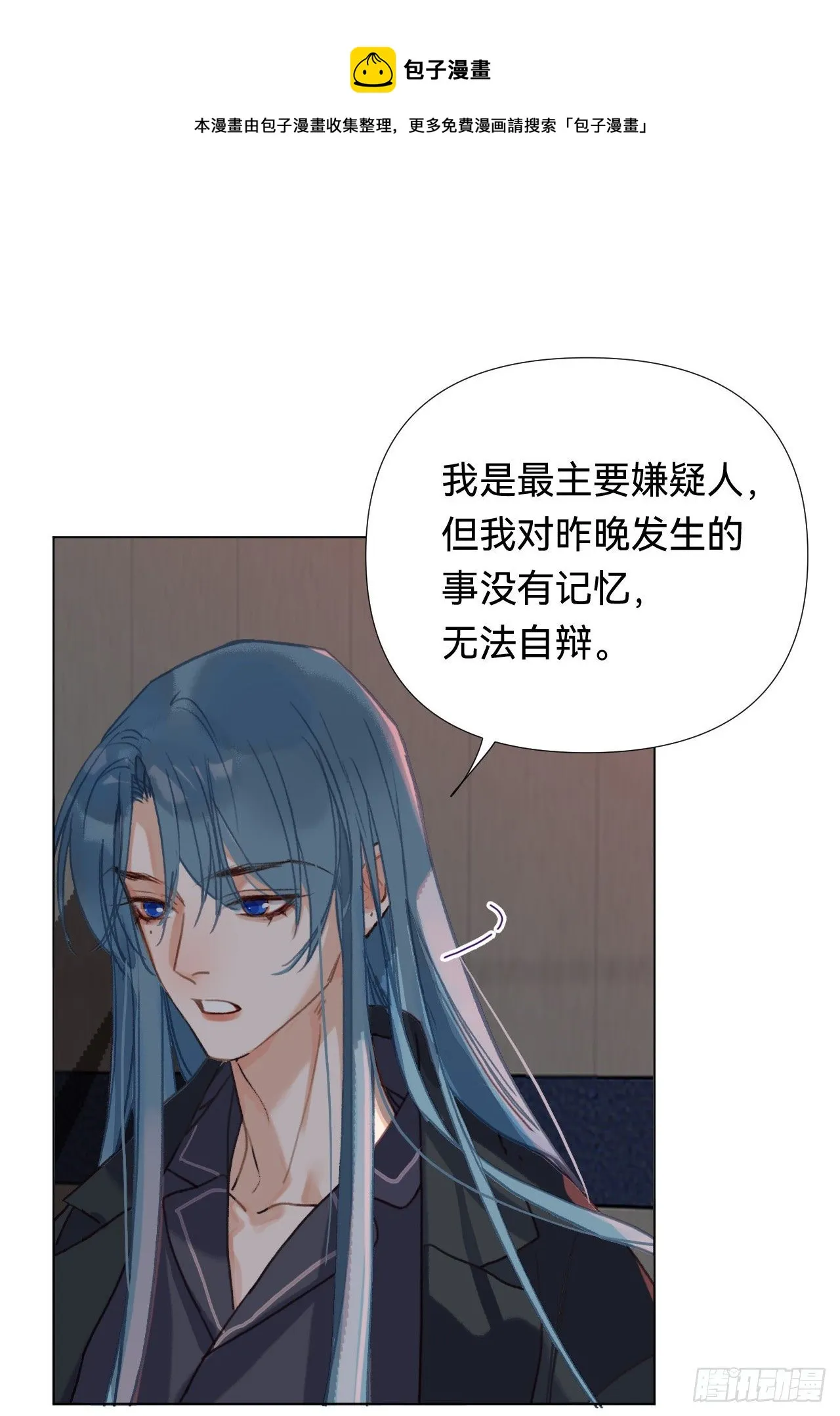 五子夺算·04 第45页