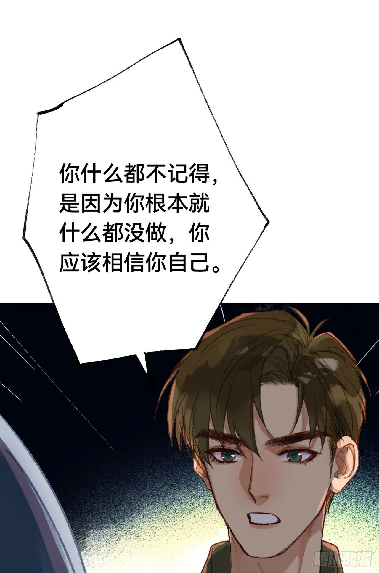 五子夺算·04 第46页
