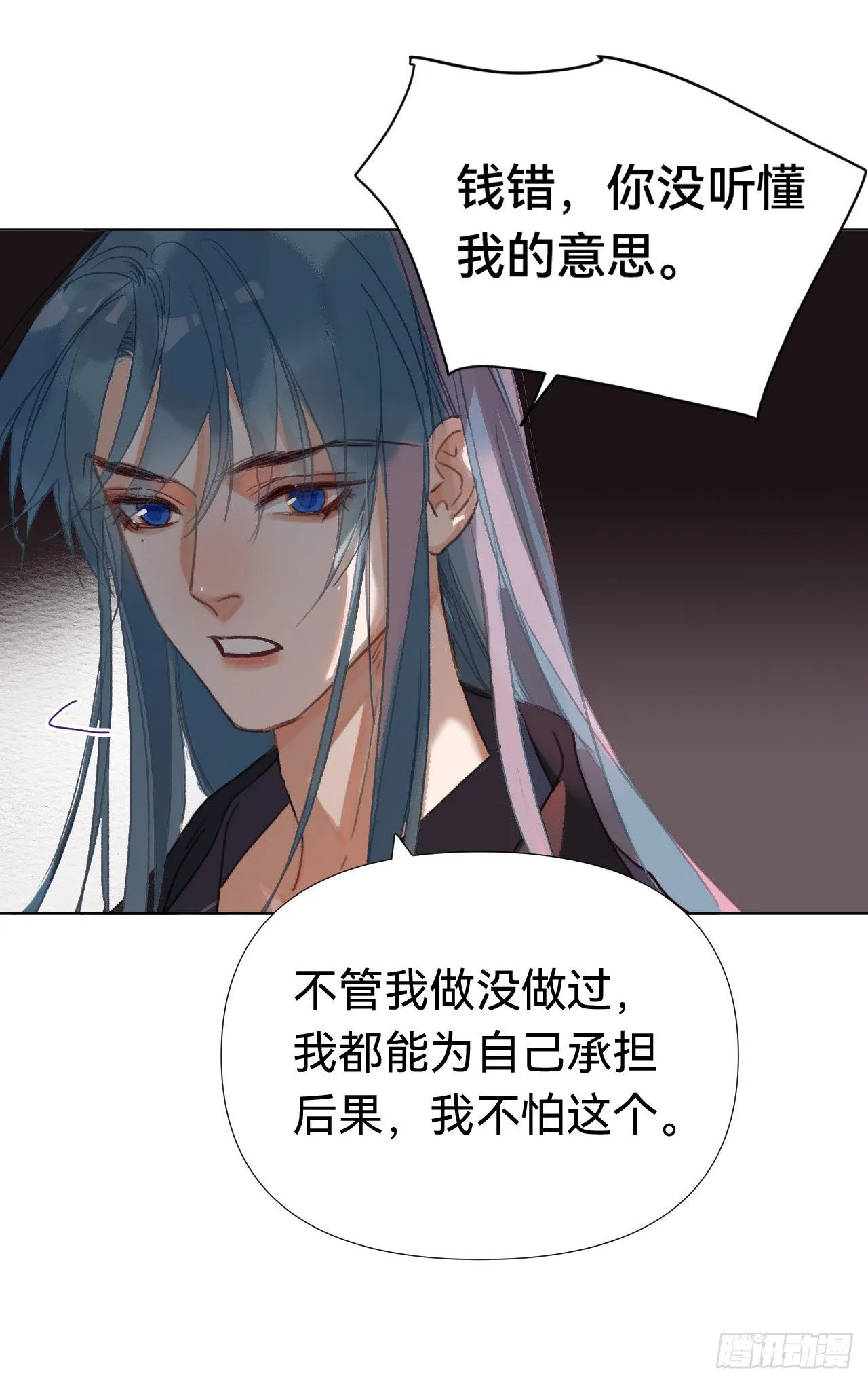 五子夺算·04 第48页