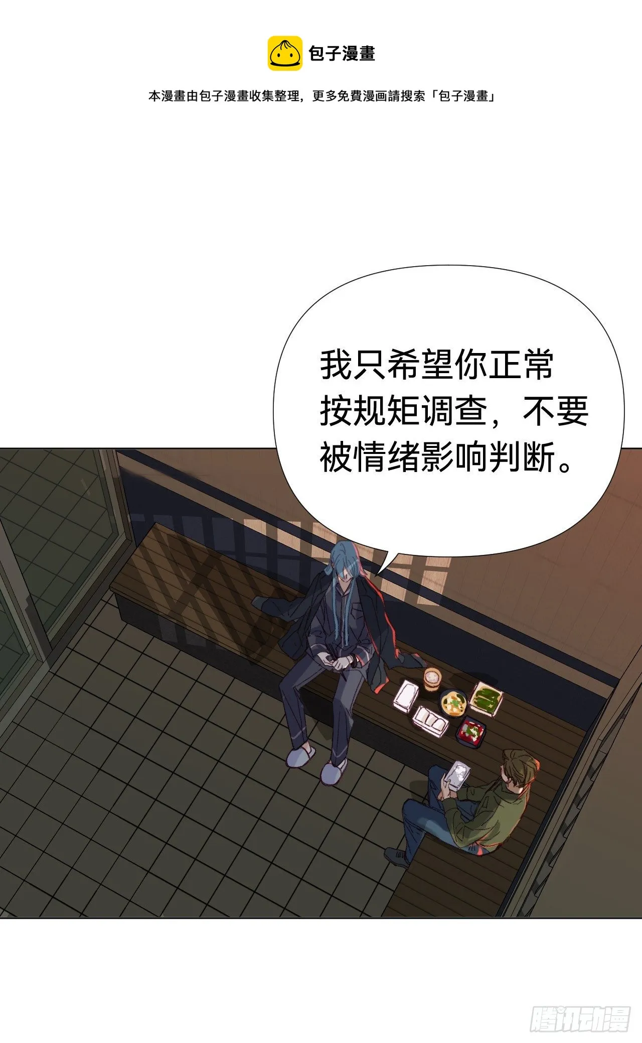 五子夺算·04 第49页