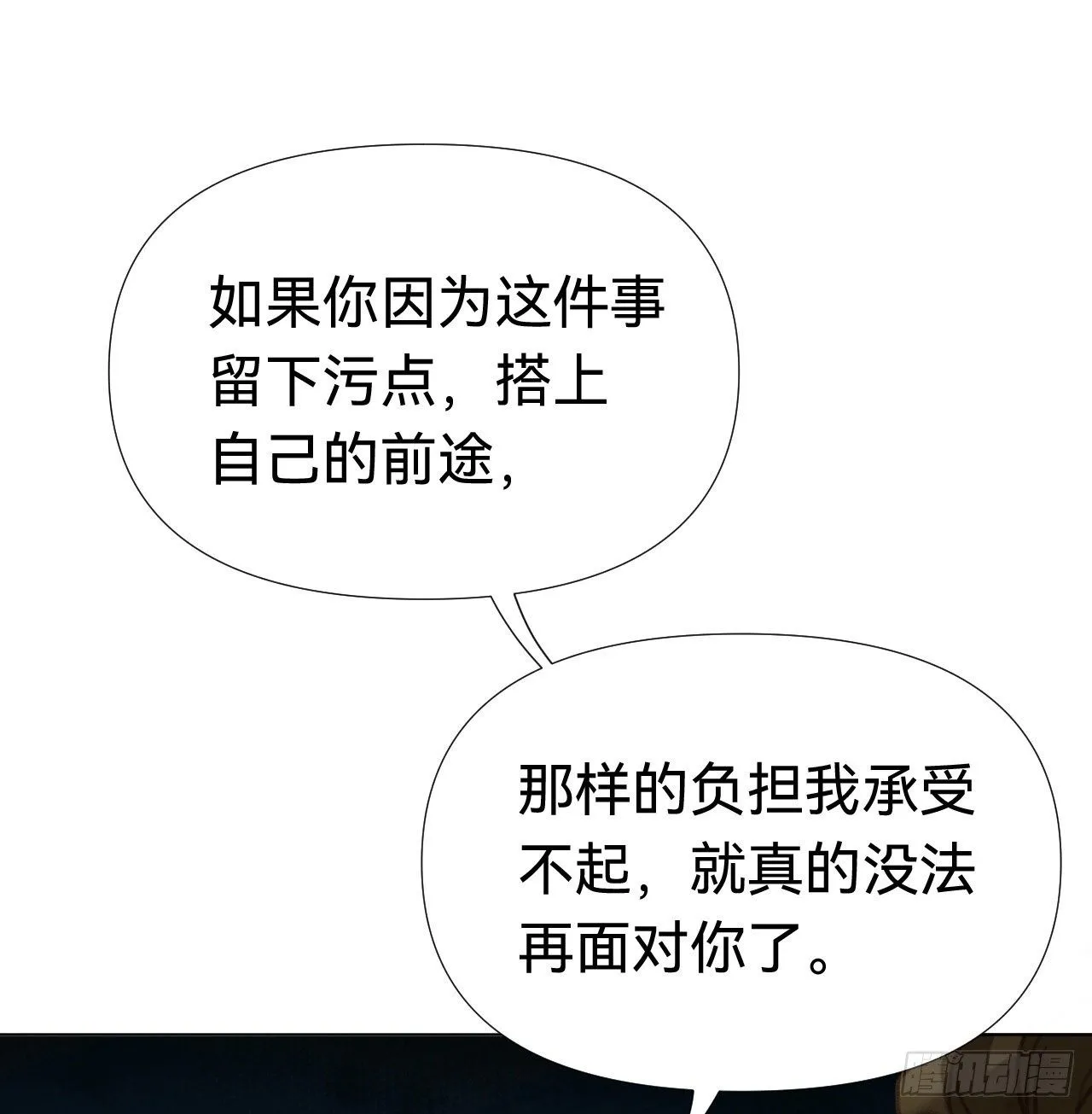 五子夺算·04 第50页