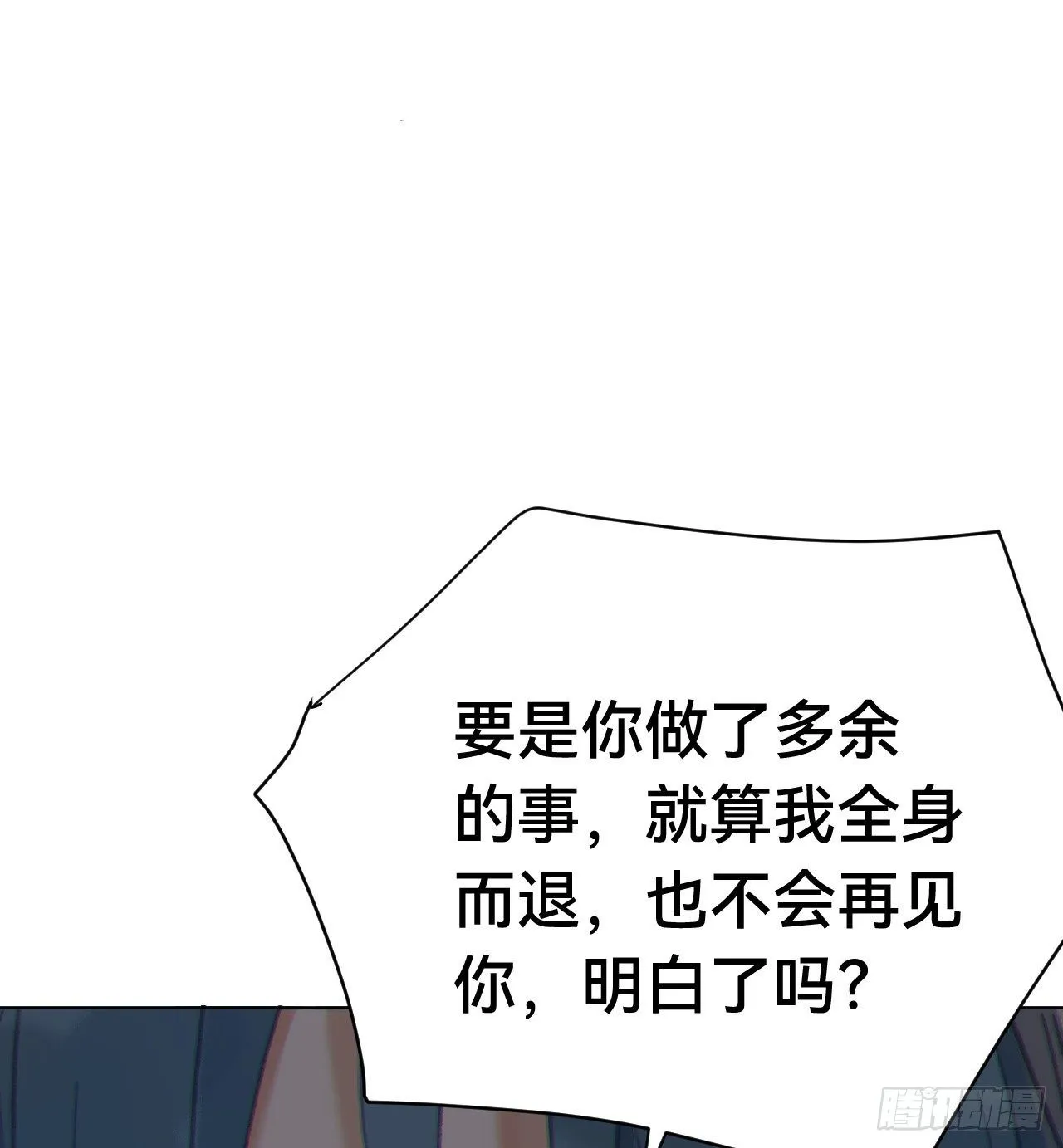 五子夺算·04 第52页