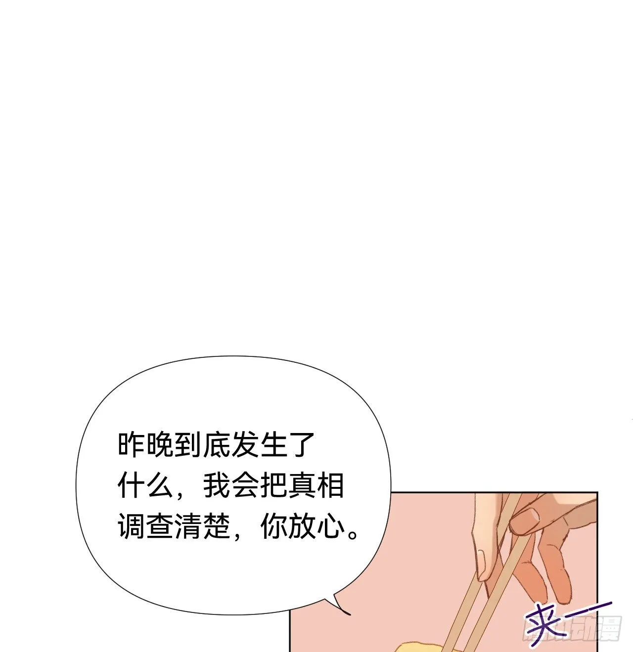 五子夺算·04 第56页