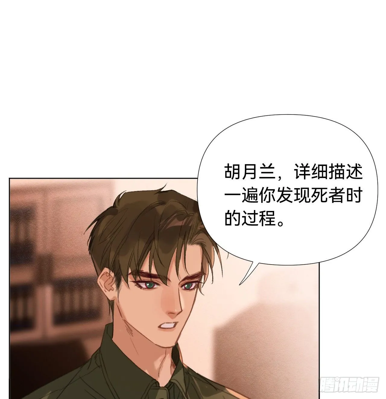 五子夺算·03 第4页