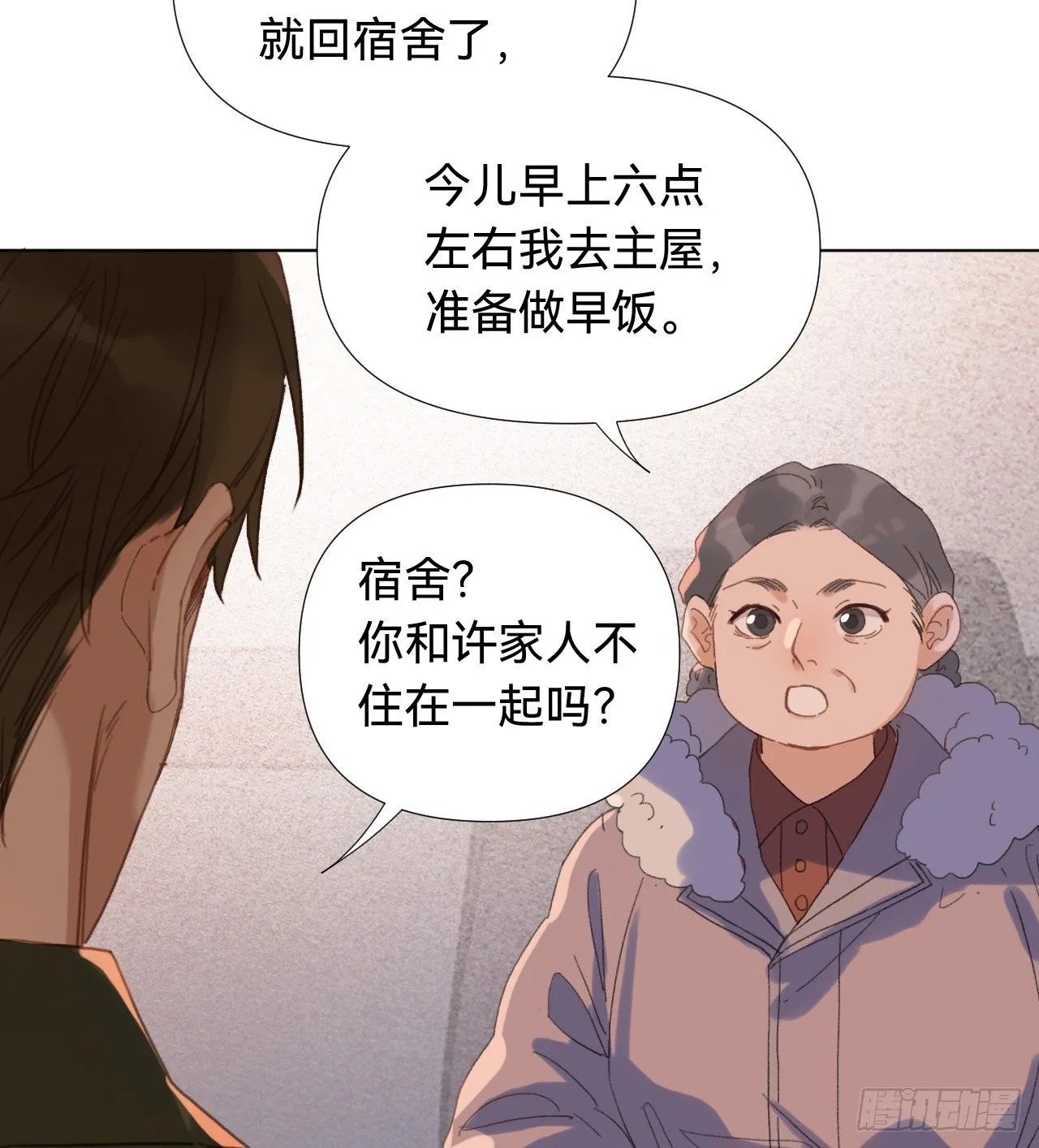 五子夺算·03 第6页