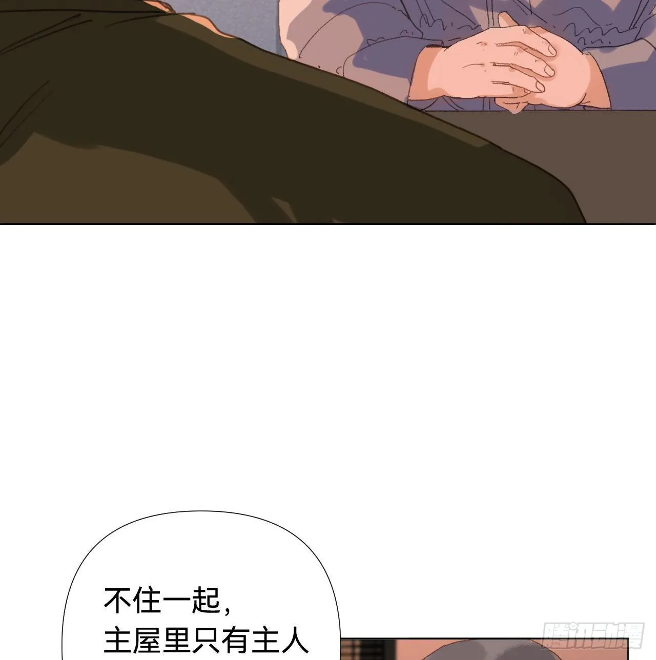 五子夺算·03 第7页