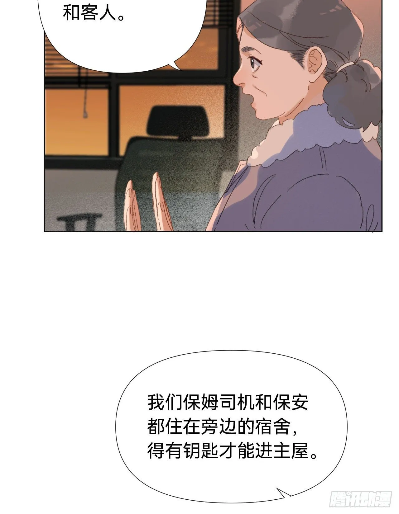 五子夺算·03 第8页