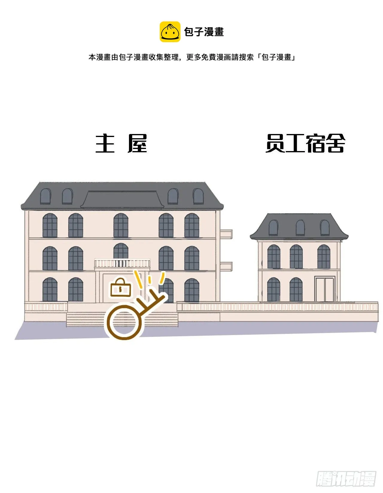 五子夺算·03 第9页