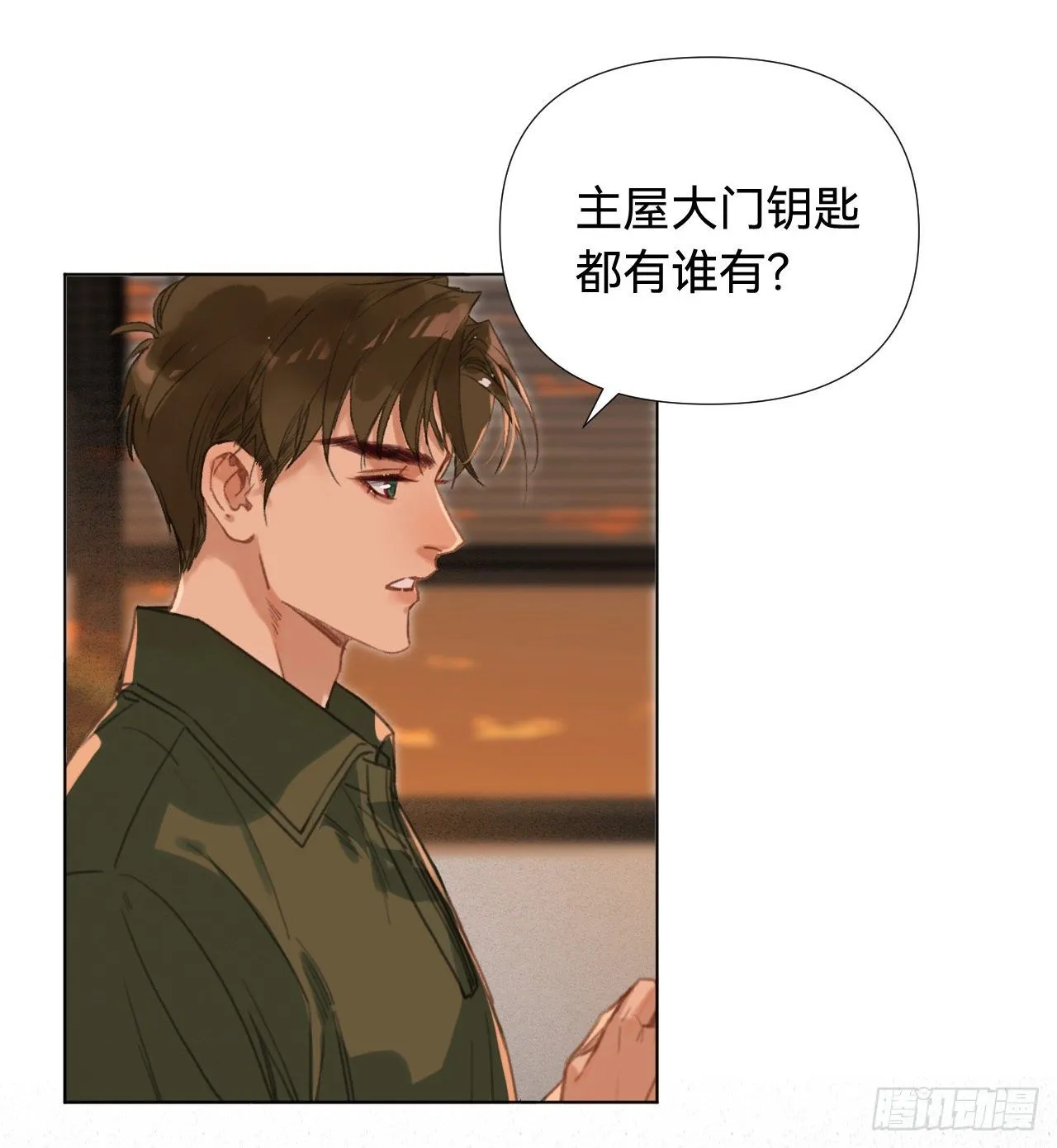 五子夺算·03 第10页