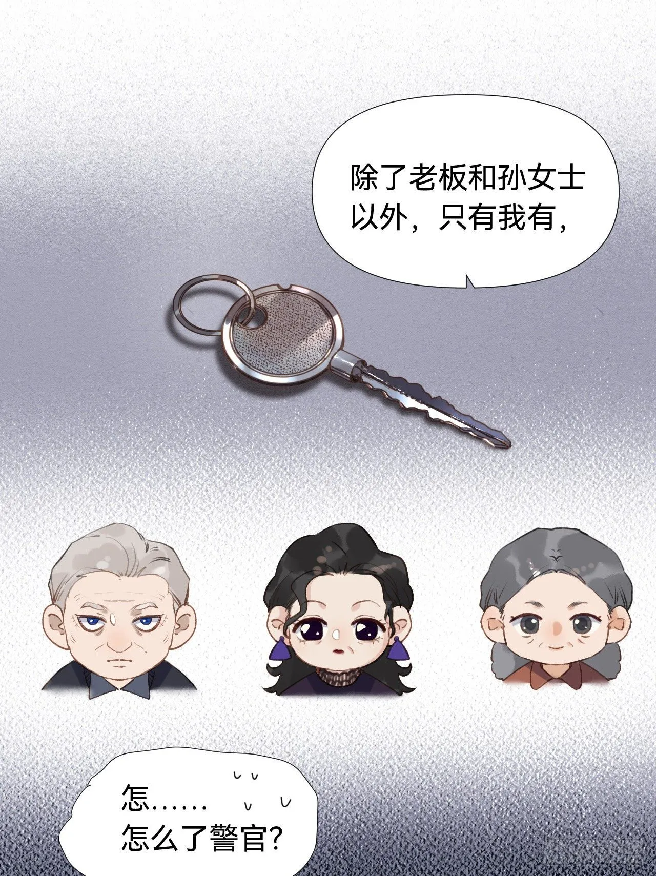 五子夺算·03 第11页