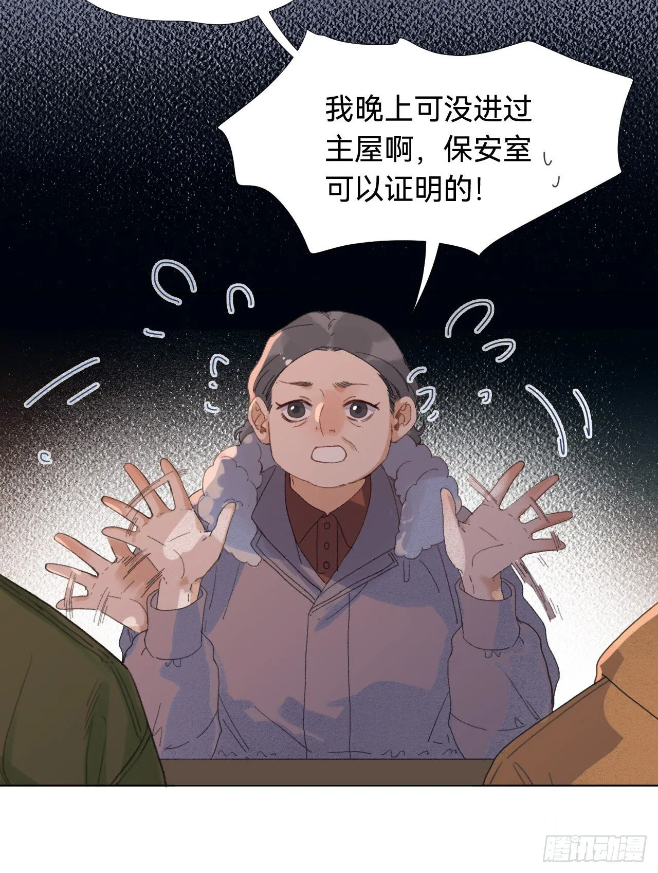 五子夺算·03 第12页
