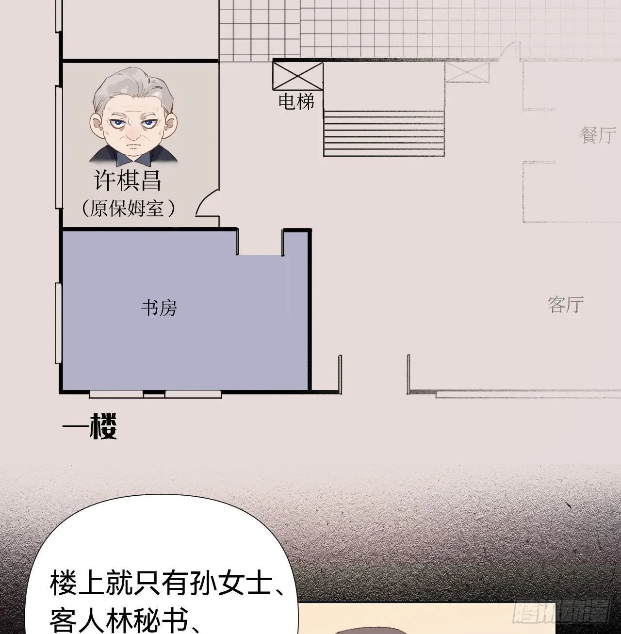 五子夺算·03 第16页