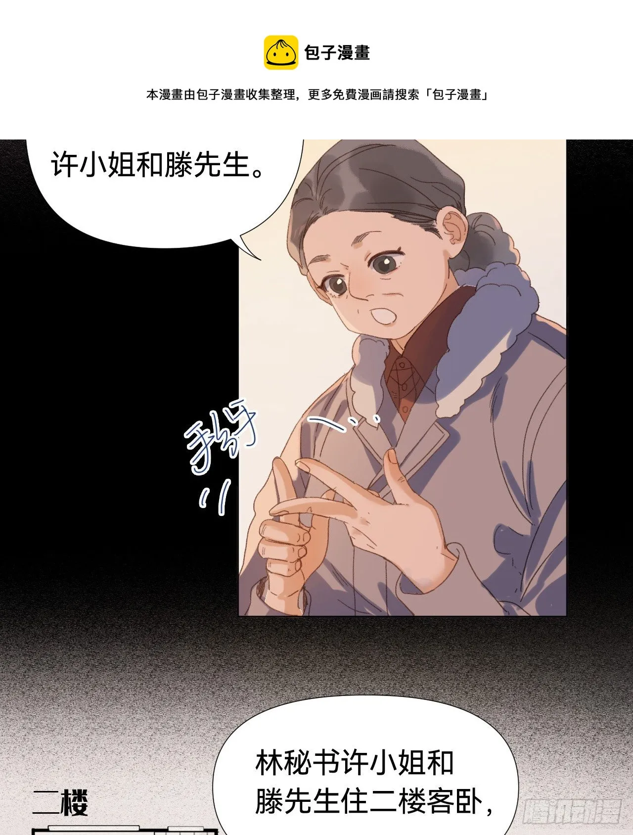 五子夺算·03 第17页
