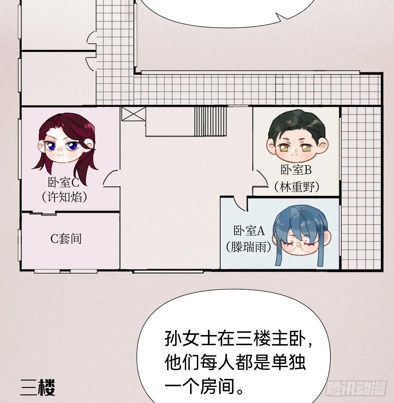 五子夺算·03 第18页