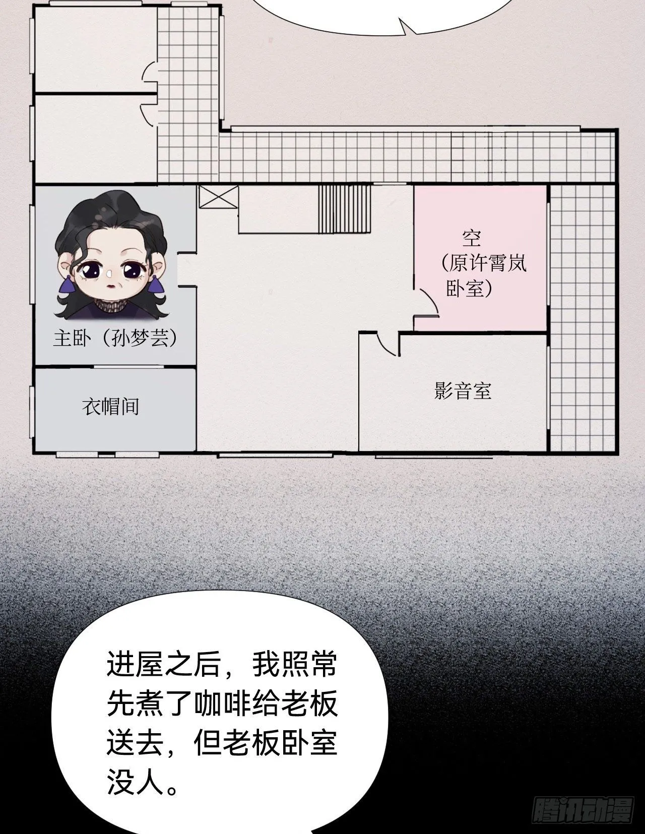 五子夺算·03 第19页
