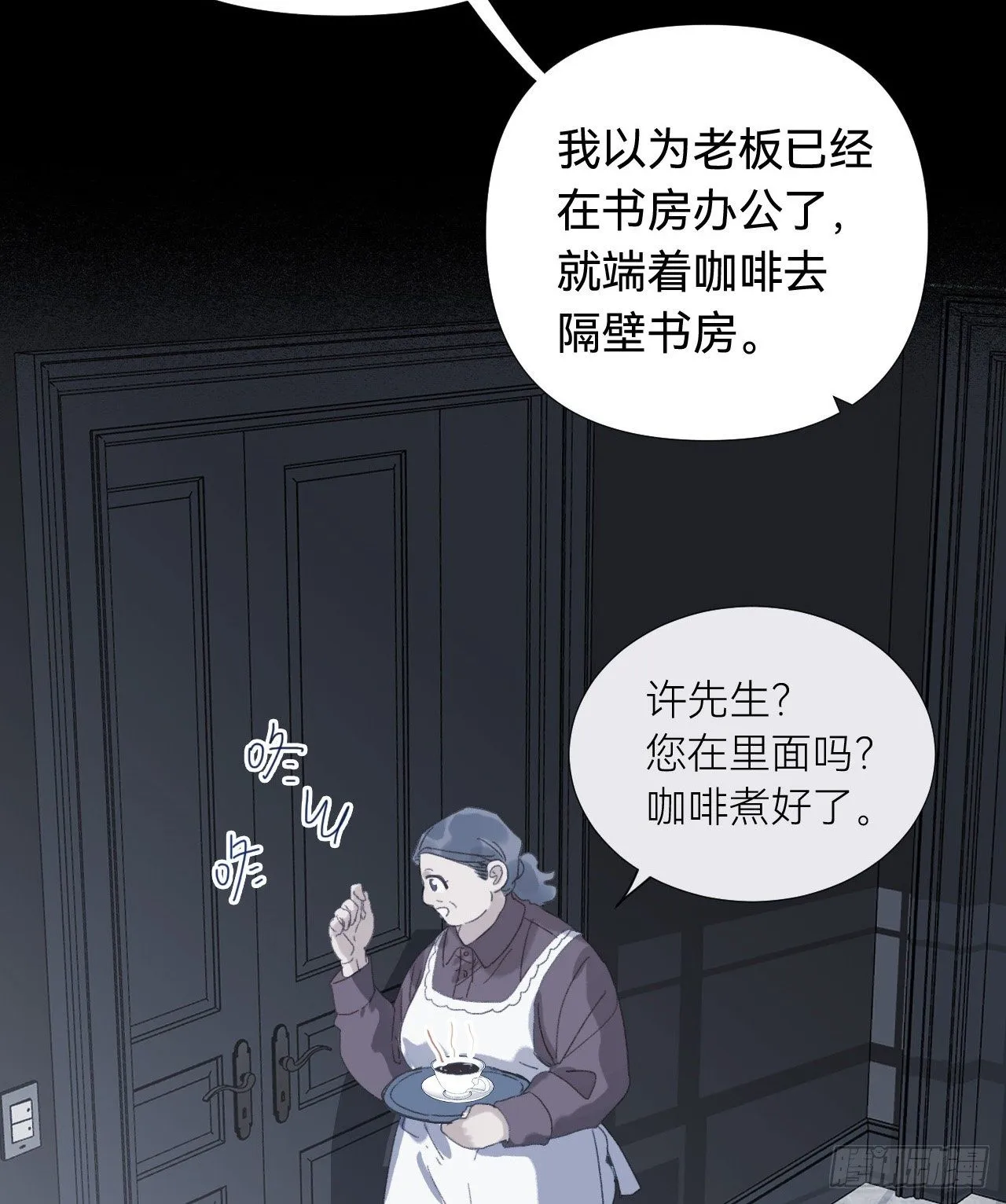 五子夺算·03 第20页