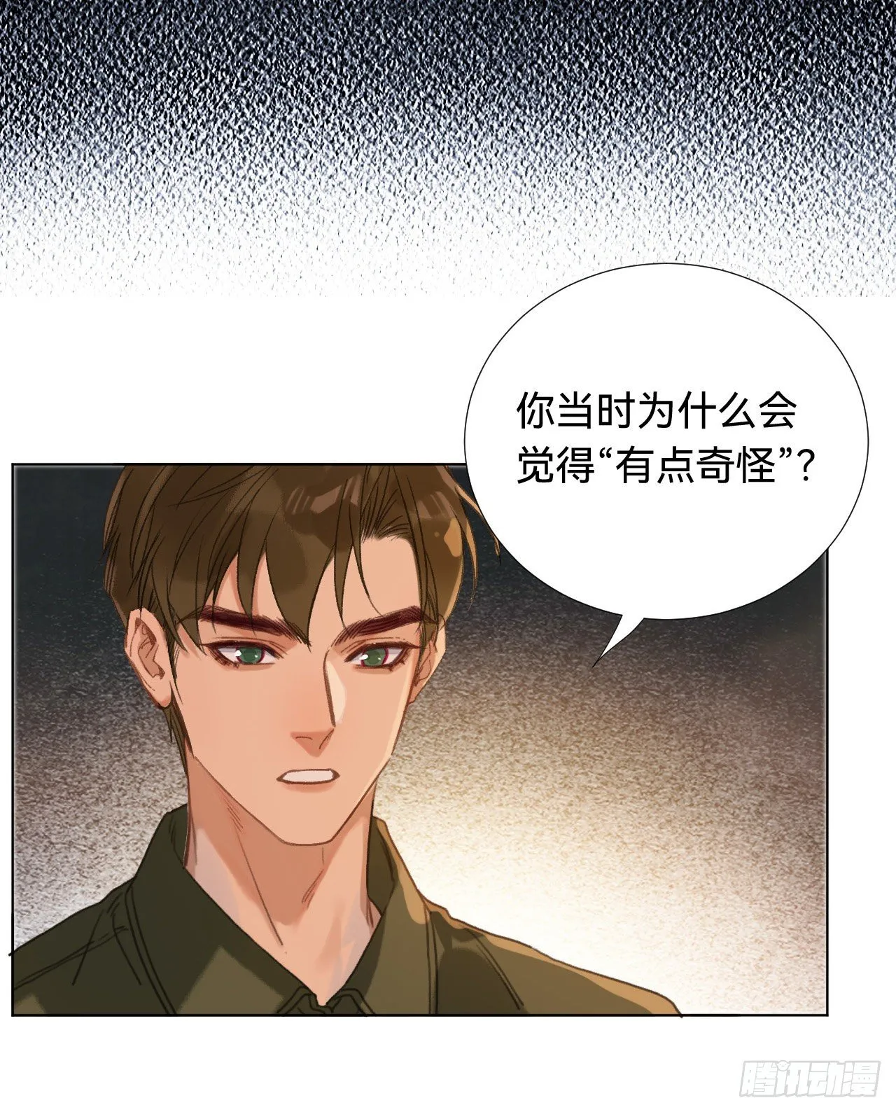 五子夺算·03 第23页
