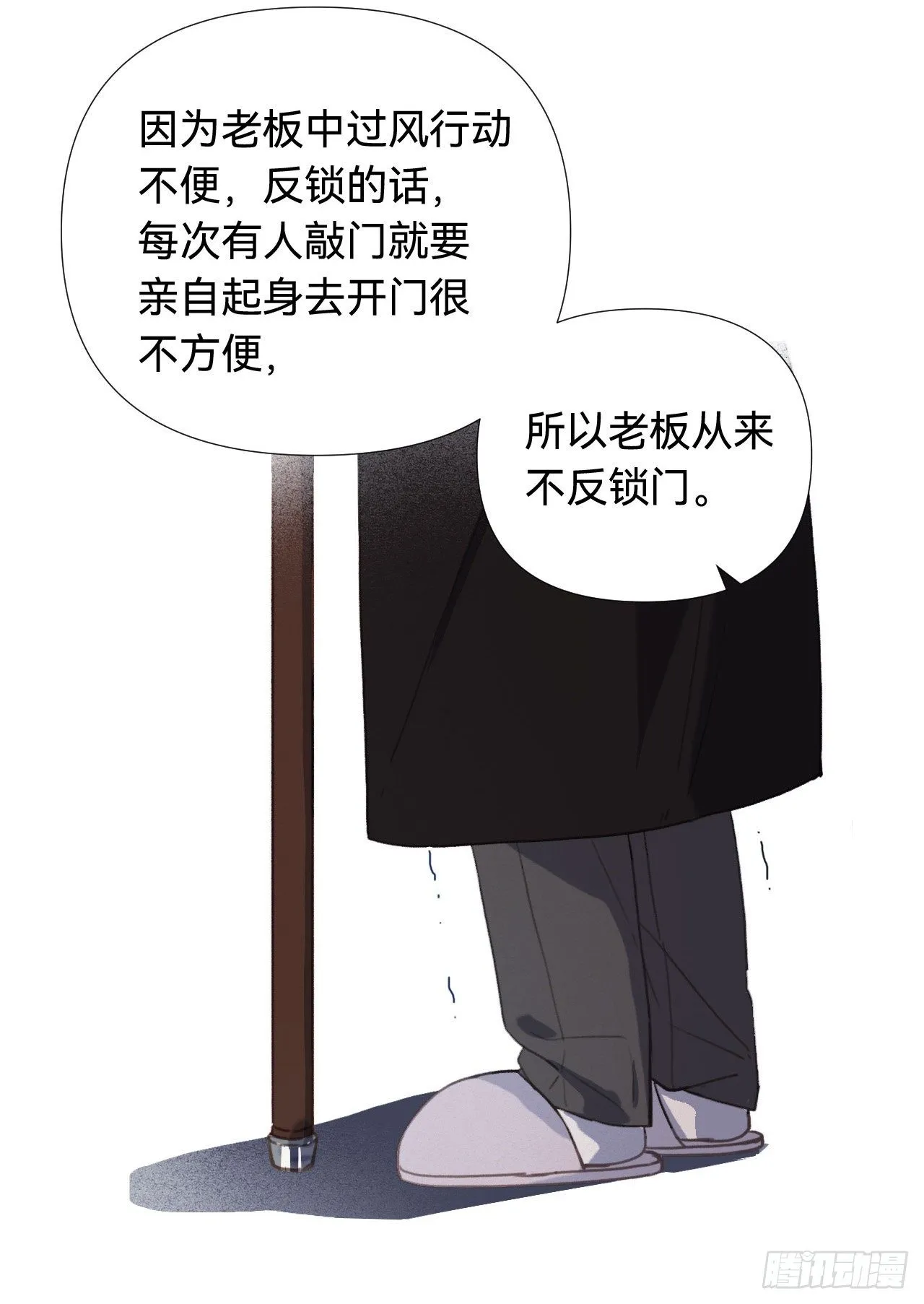 五子夺算·03 第24页