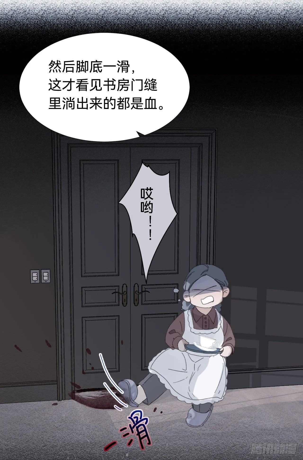 五子夺算·03 第26页