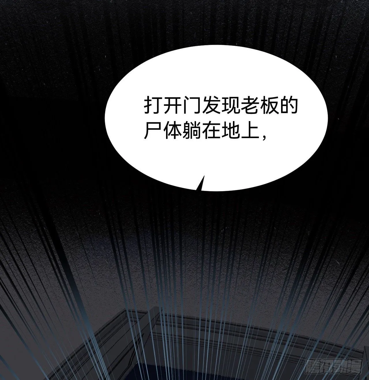 五子夺算·03 第31页