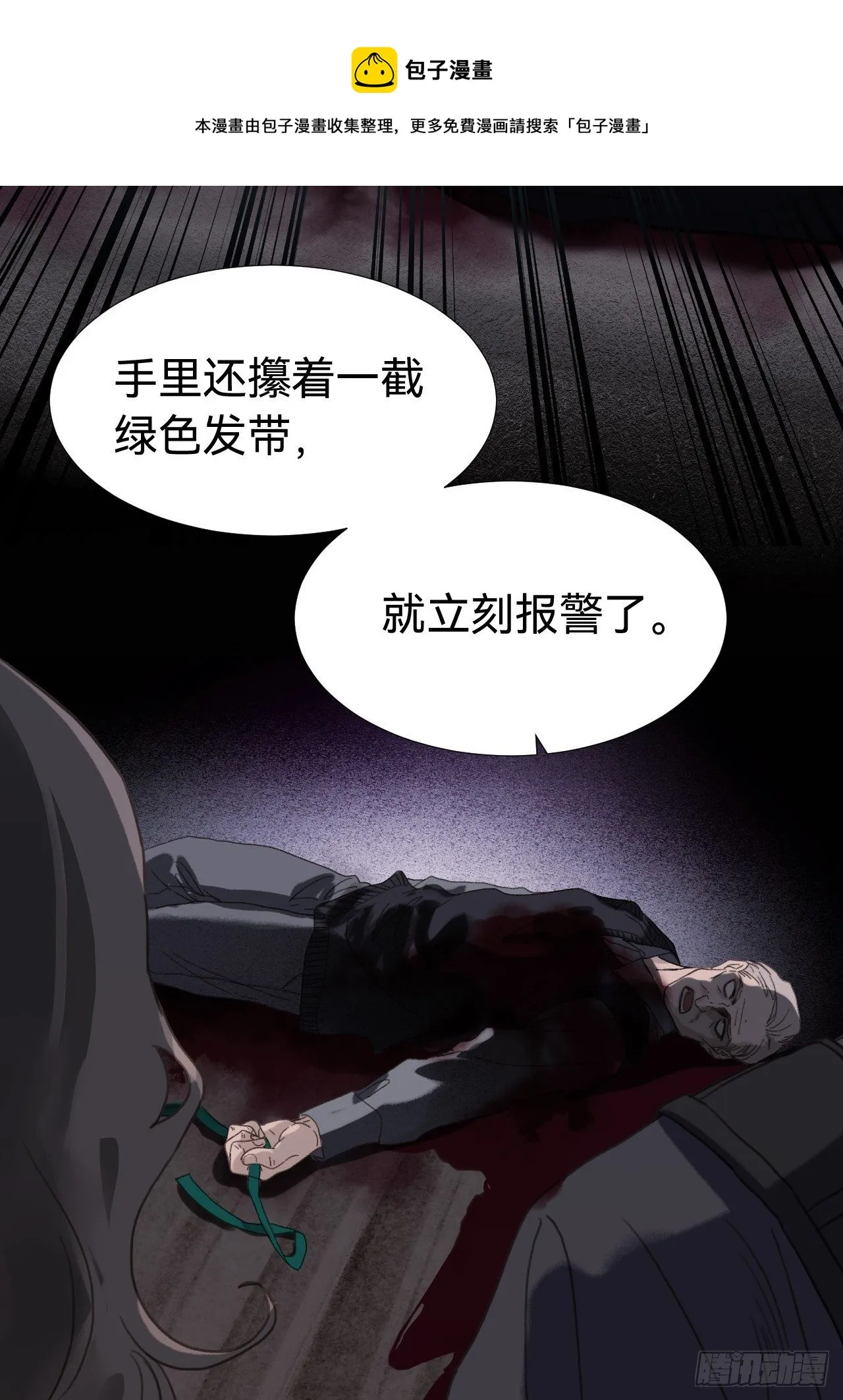 五子夺算·03 第33页