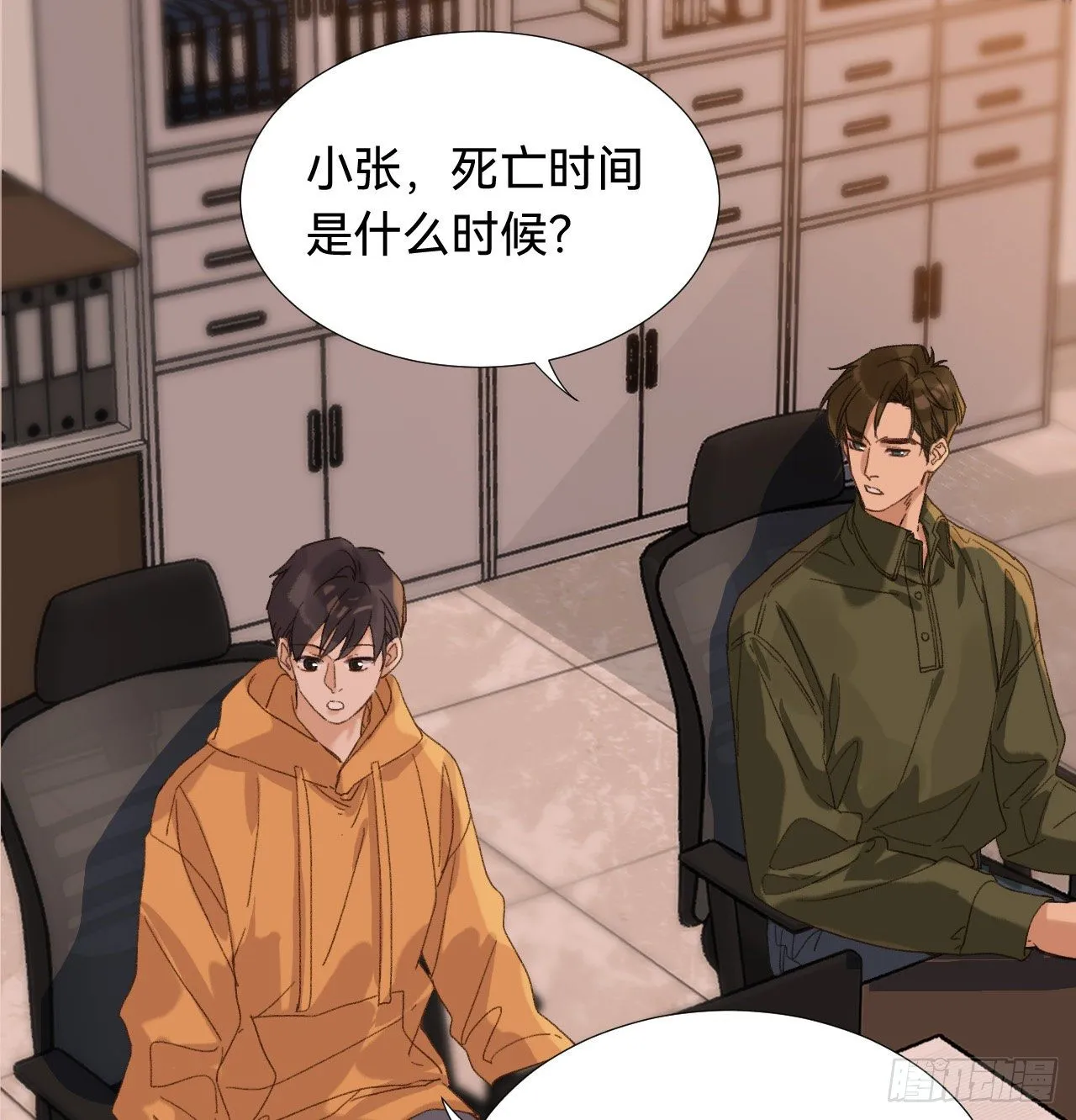 五子夺算·03 第35页
