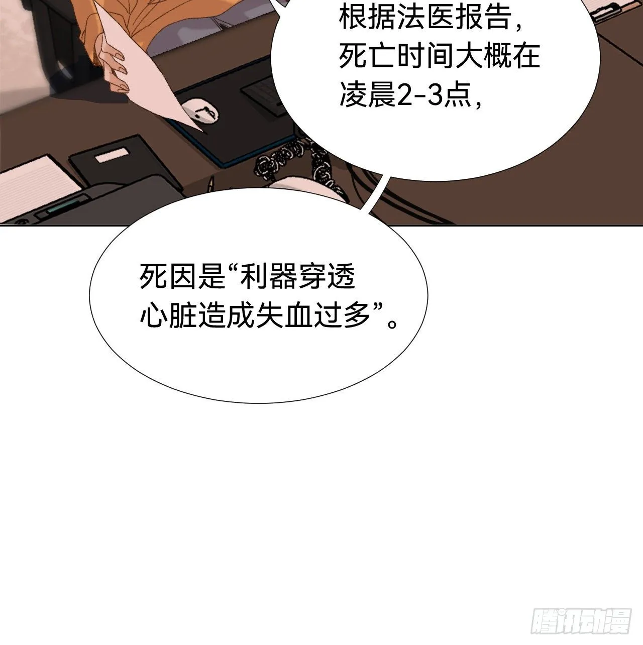 五子夺算·03 第36页