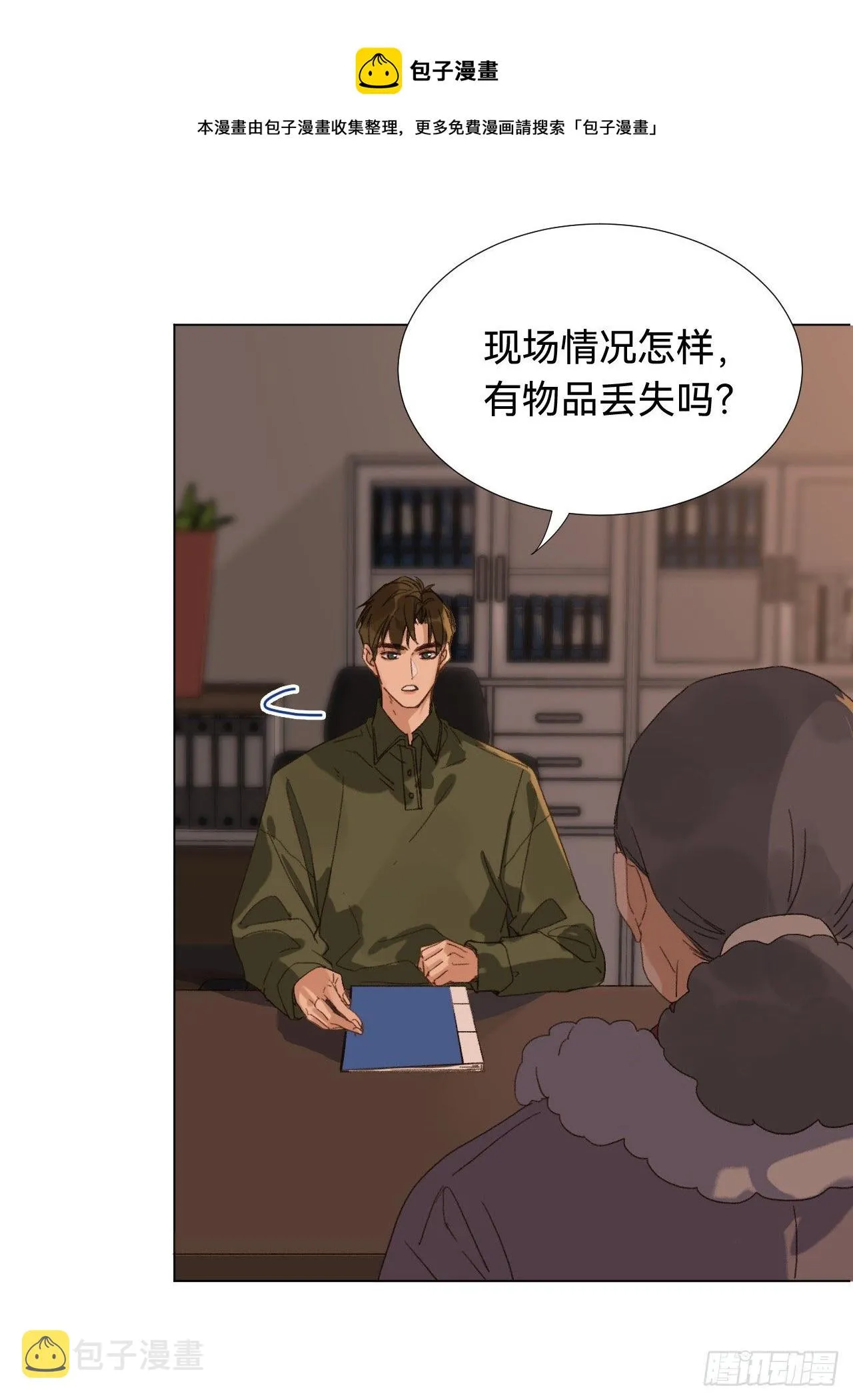 五子夺算·03 第37页