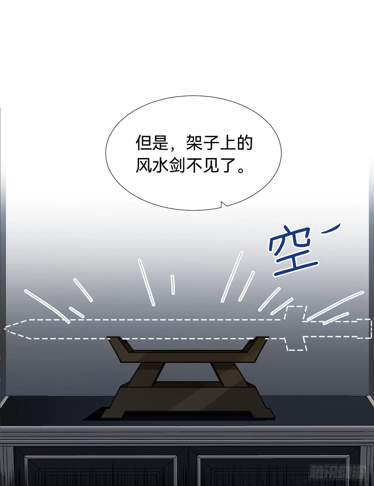 五子夺算·03 第39页